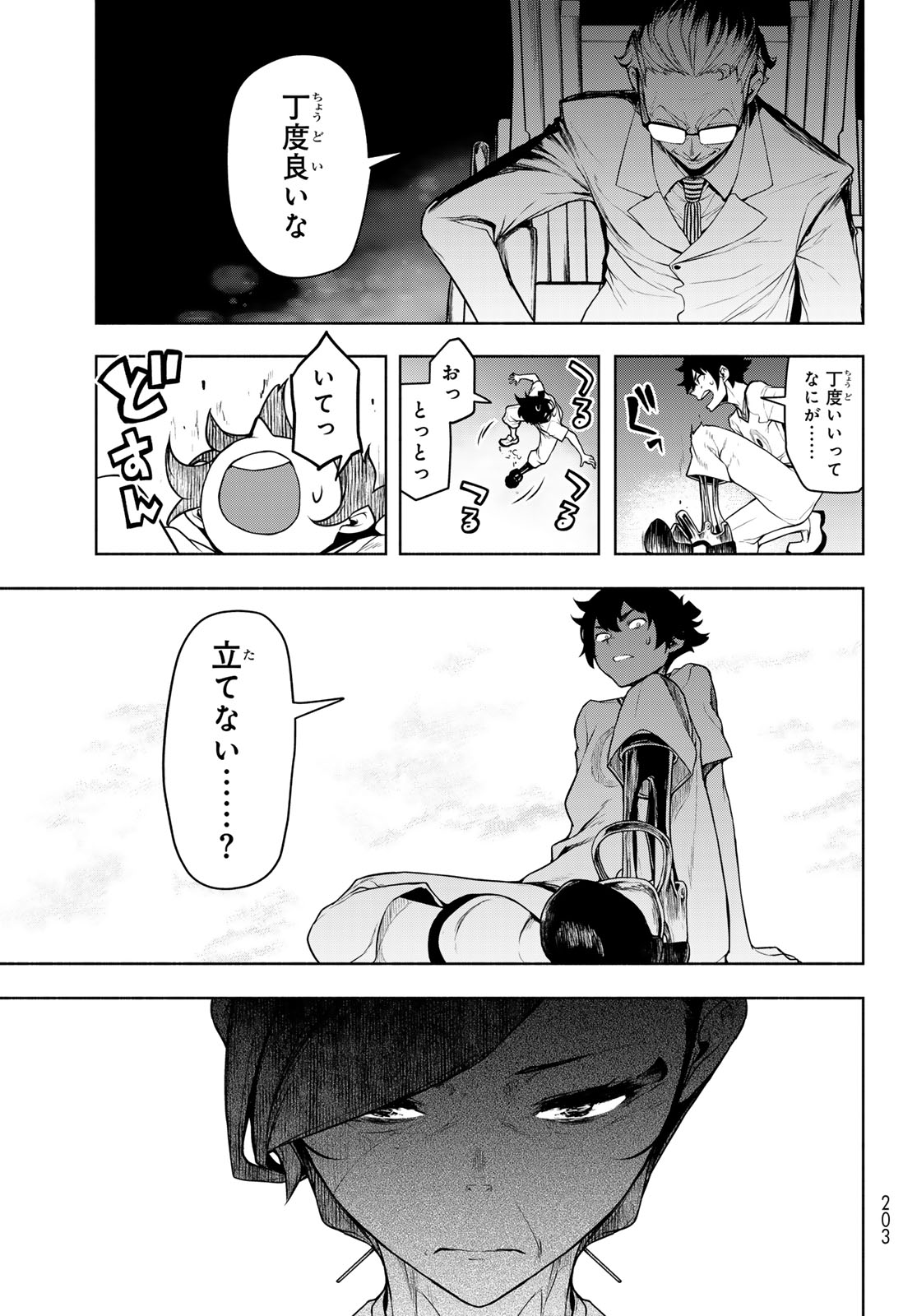 Read BOOTSLEG - RAW Chapter 27 [High Quality / Full] - Page 27 - dark.nicomanga.com