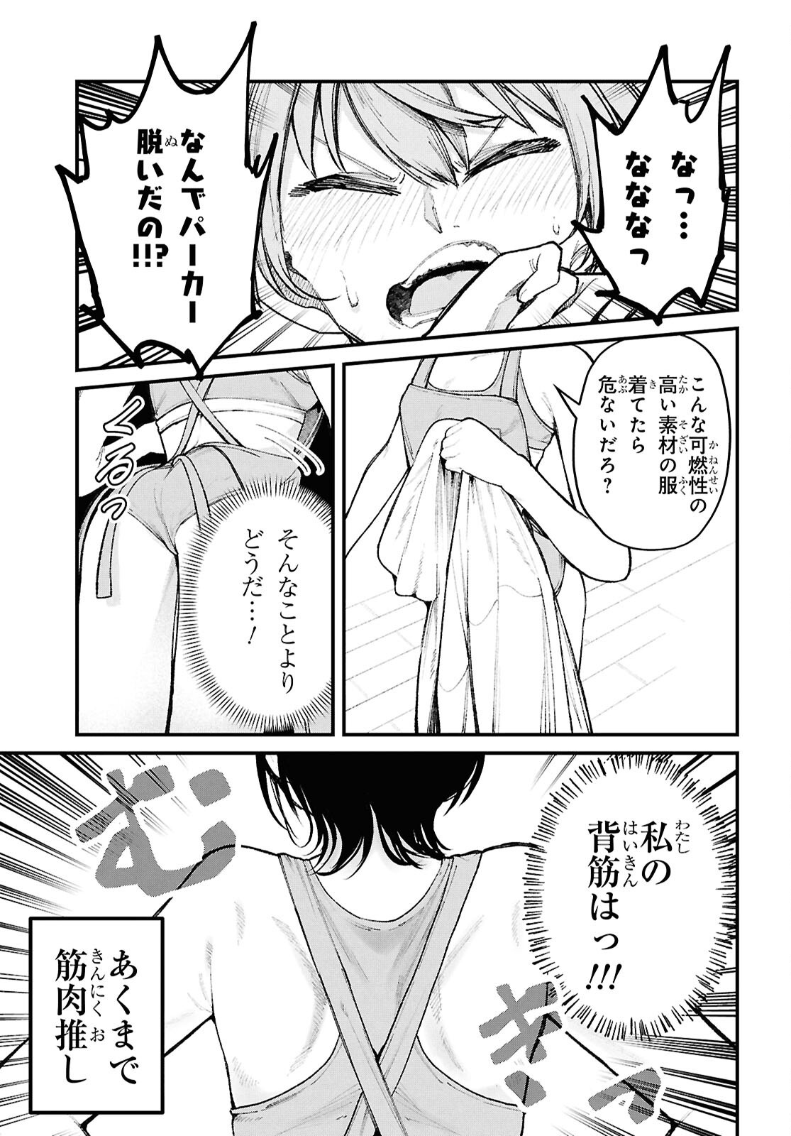 Read IKEMEN ONEE-SAN WA SOU YU ME DE MIRARETAI Chapter 2 [High Quality / Full] - Page 13 - nicomanga.net