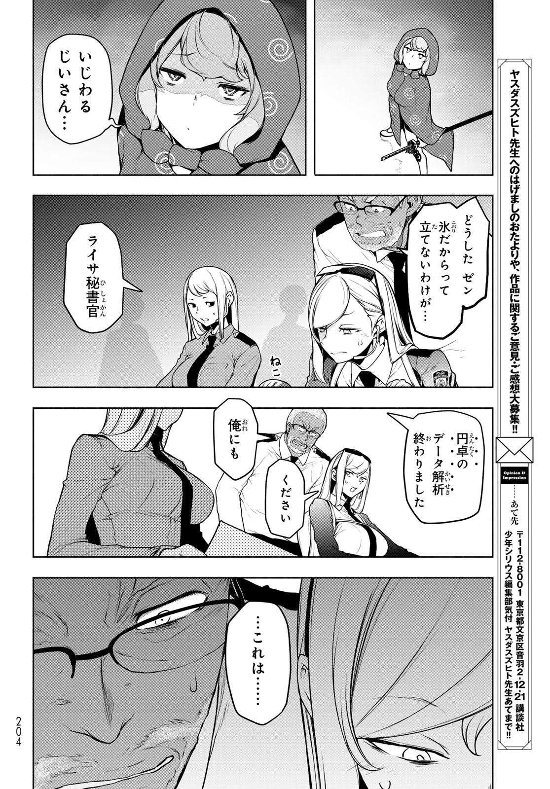 Read BOOTSLEG - RAW Chapter 27 [High Quality / Full] - Page 28 - dark.nicomanga.com