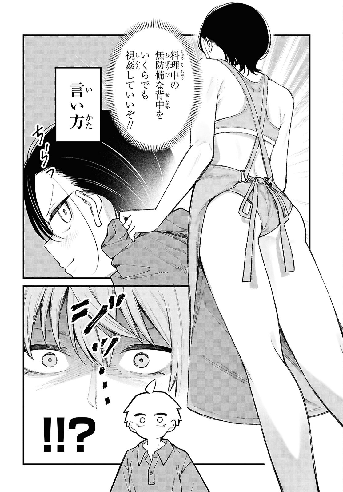 Read IKEMEN ONEE-SAN WA SOU YU ME DE MIRARETAI Chapter 2 [High Quality / Full] - Page 14 - nicomanga.net