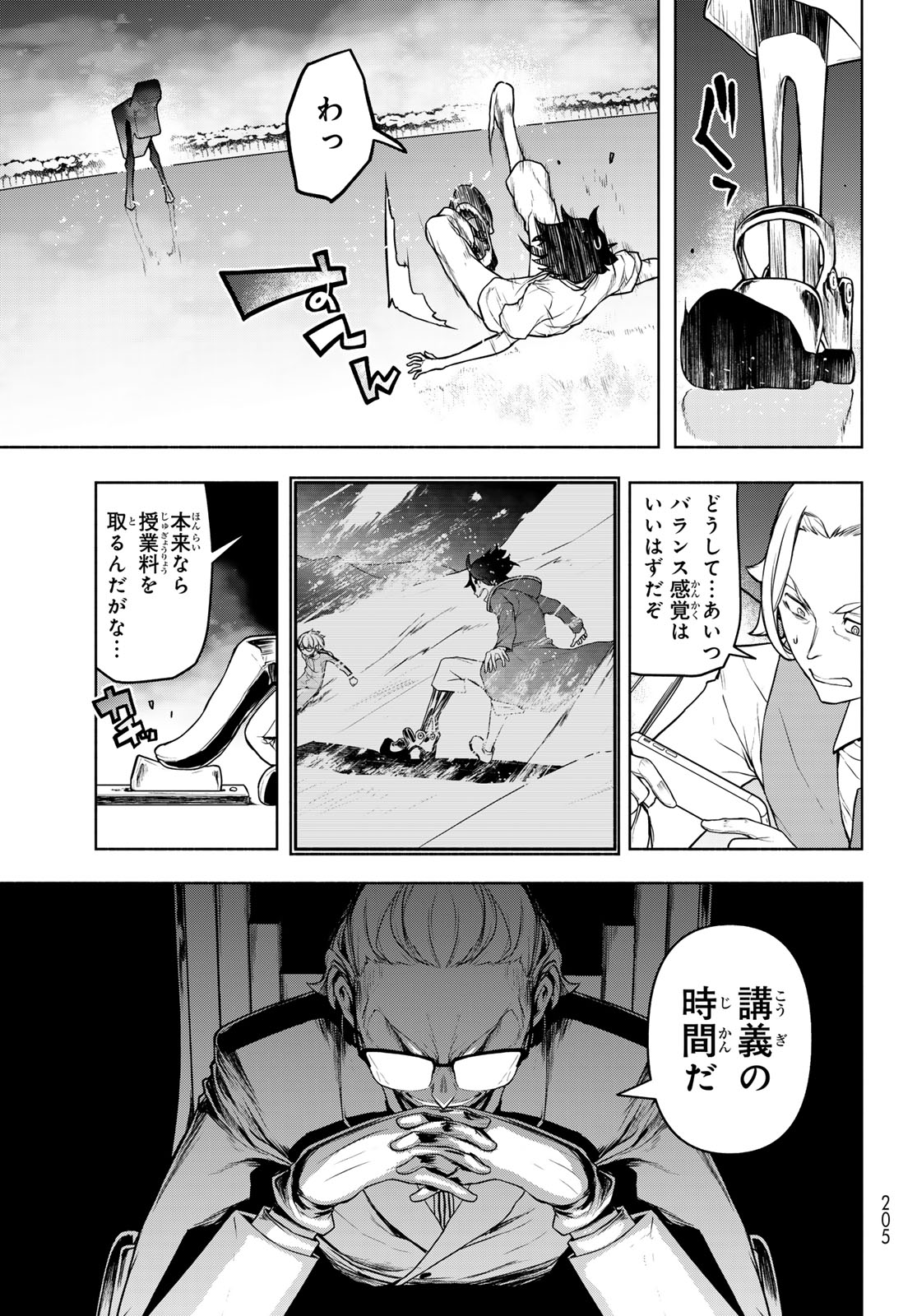 Read BOOTSLEG - RAW Chapter 27 [High Quality / Full] - Page 29 - dark.nicomanga.com
