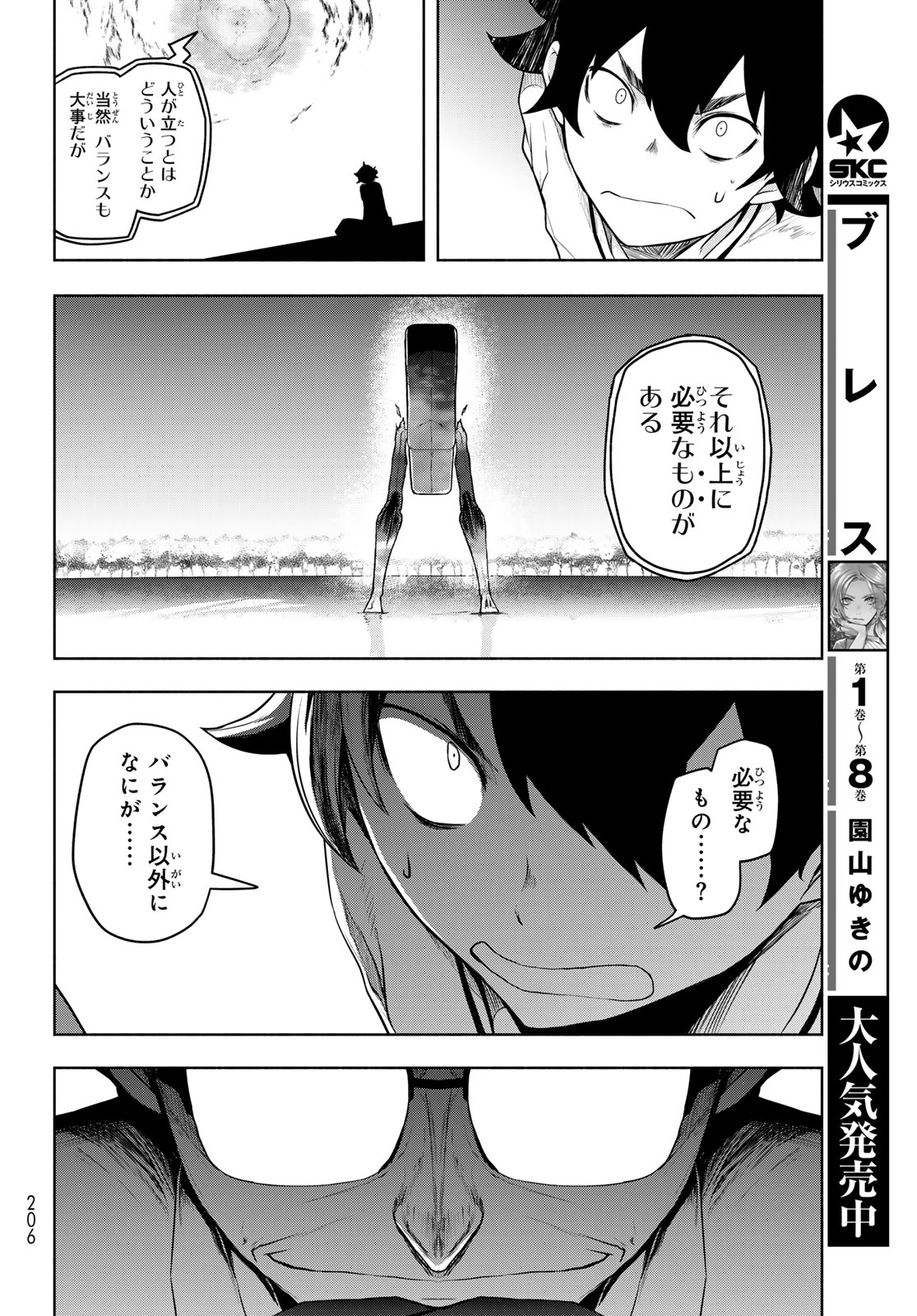 Read BOOTSLEG - RAW Chapter 27 [High Quality / Full] - Page 30 - dark.nicomanga.com