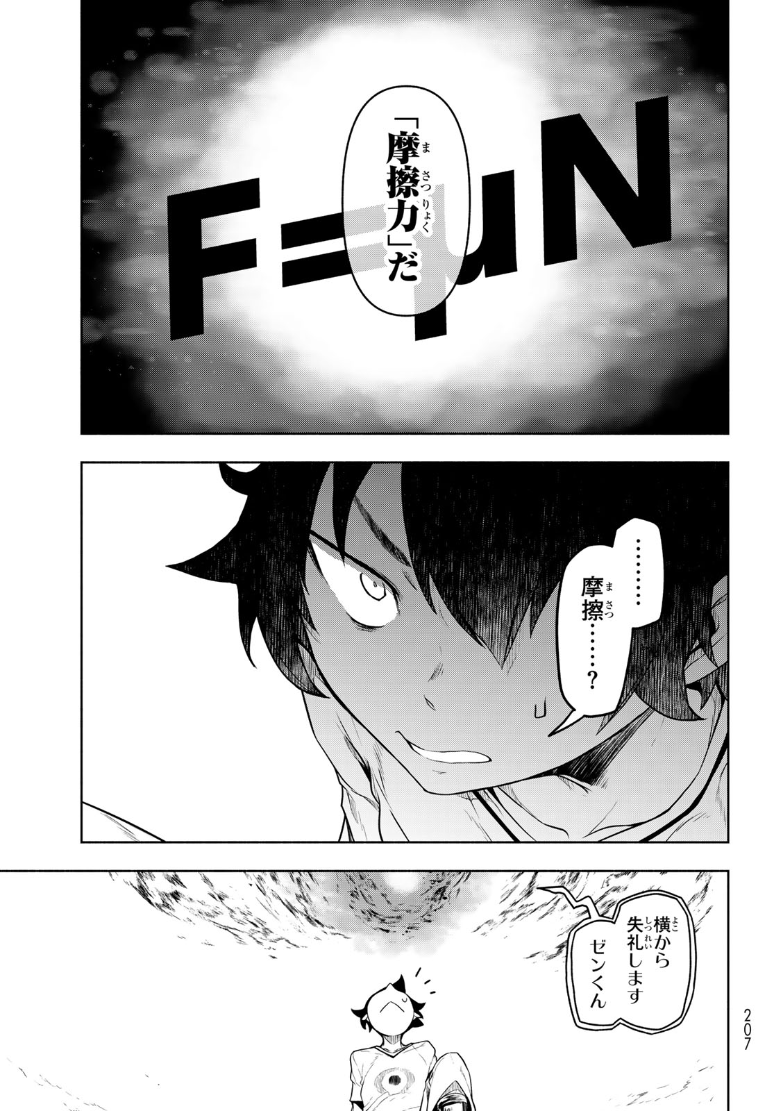 Read BOOTSLEG - RAW Chapter 27 [High Quality / Full] - Page 31 - dark.nicomanga.com