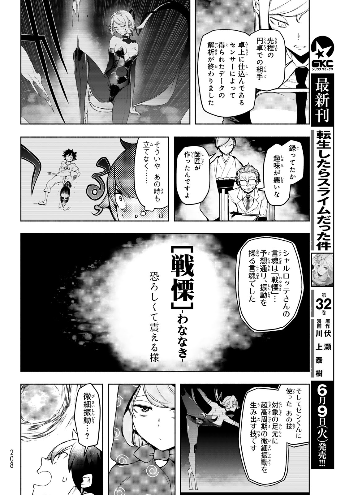 Read BOOTSLEG - RAW Chapter 27 [High Quality / Full] - Page 32 - dark.nicomanga.com
