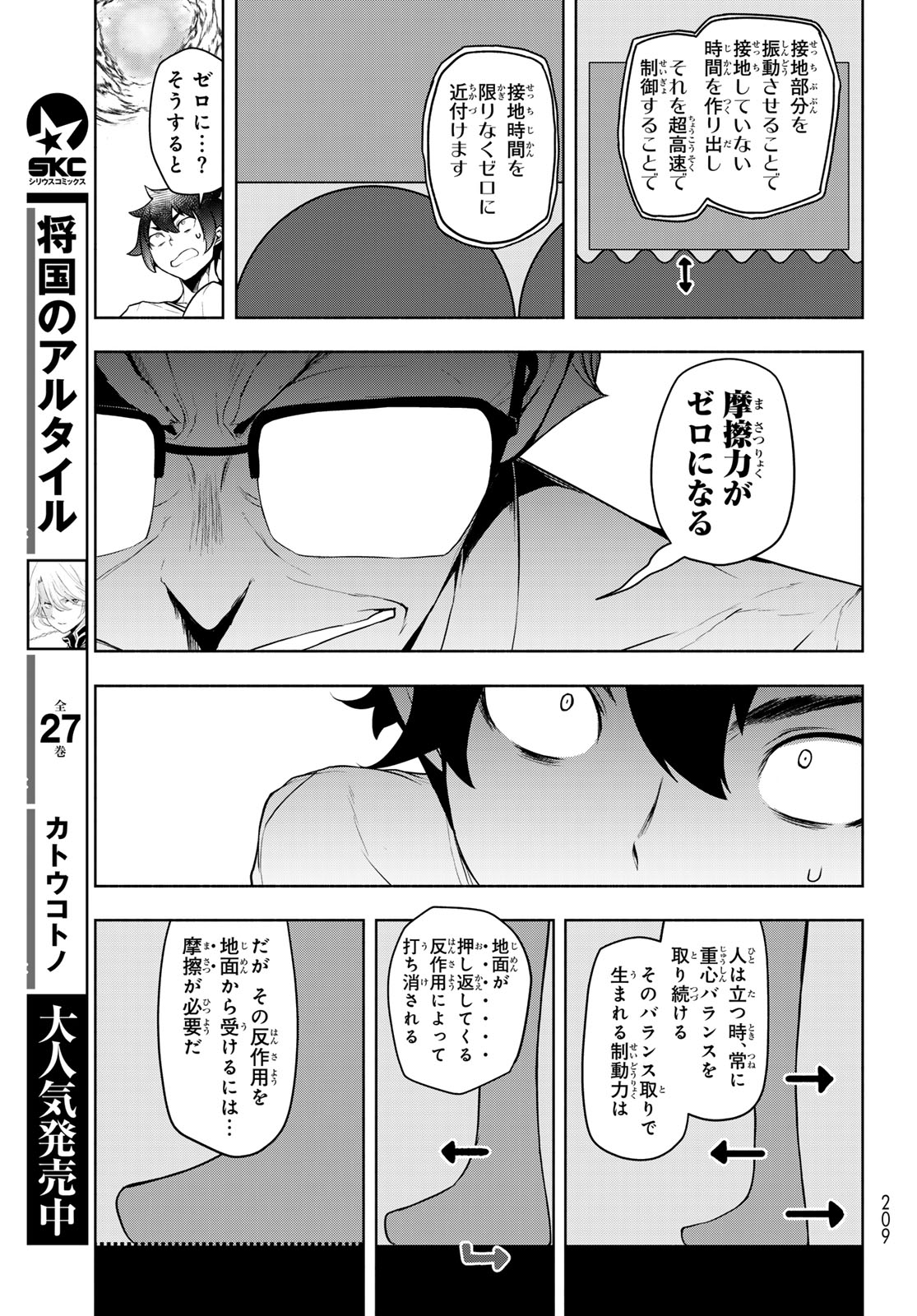 Read BOOTSLEG - RAW Chapter 27 [High Quality / Full] - Page 33 - dark.nicomanga.com