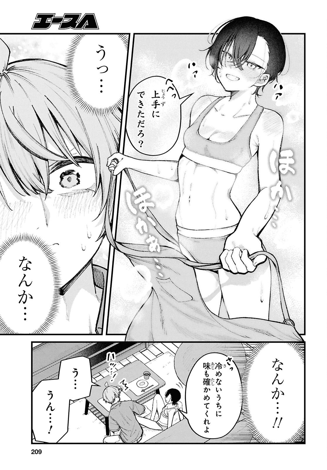 Read IKEMEN ONEE-SAN WA SOU YU ME DE MIRARETAI Chapter 2 [High Quality / Full] - Page 19 - nicomanga.net
