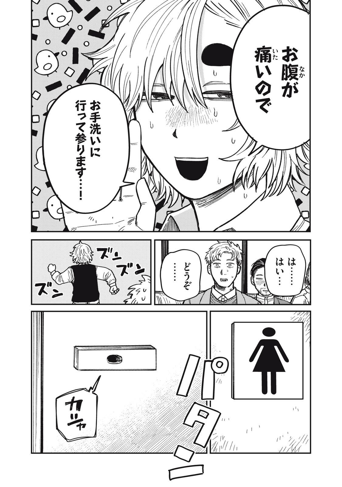 KIMI WA ORE NO YASASHIKUNAI HARU Chapter 34.1 page 20 - nihonkuni.com