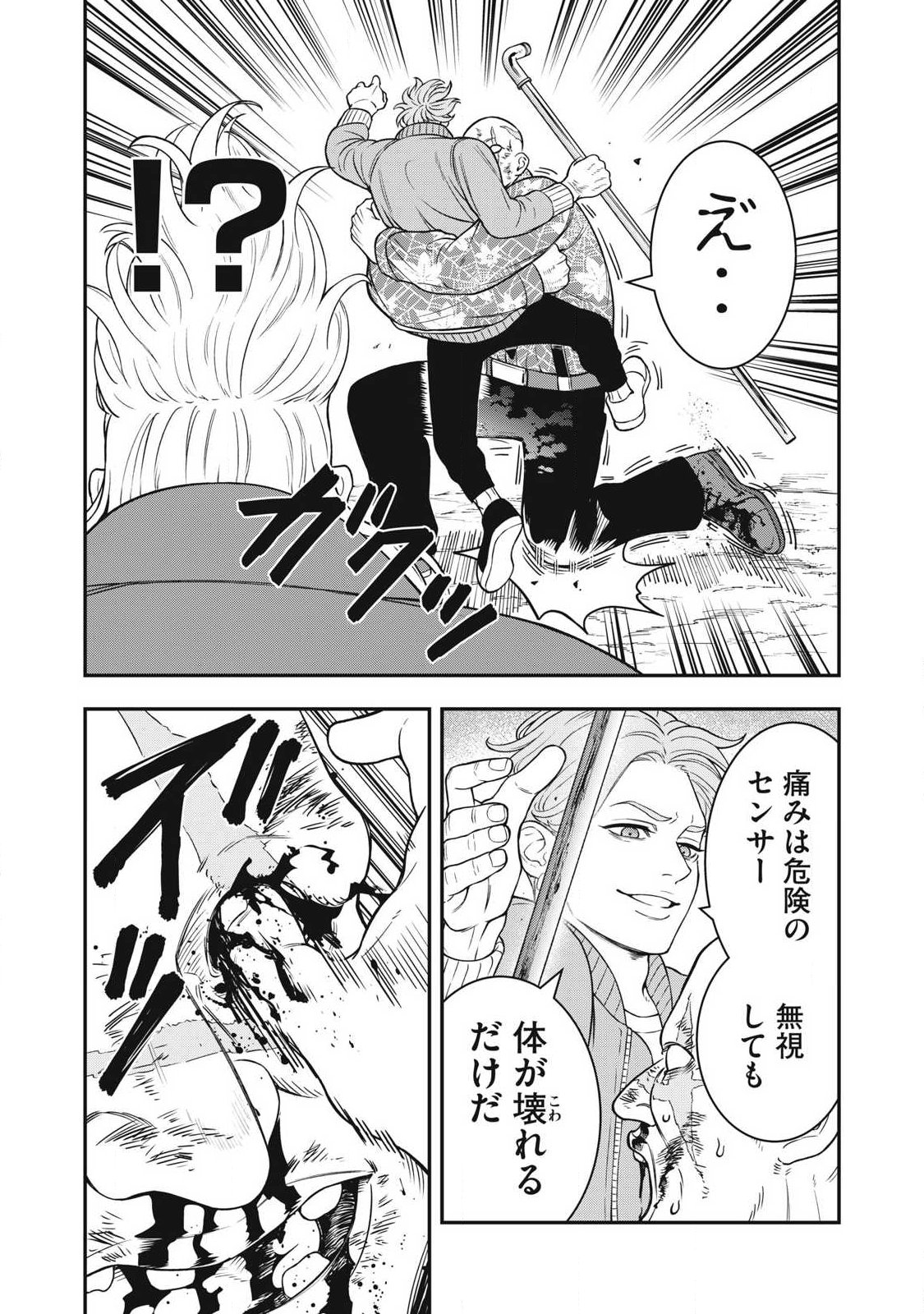 Read JIN KAKUTOU HAOUDEN Chapter 27 [High Quality / Full] - Page 20 - nicomanga.net