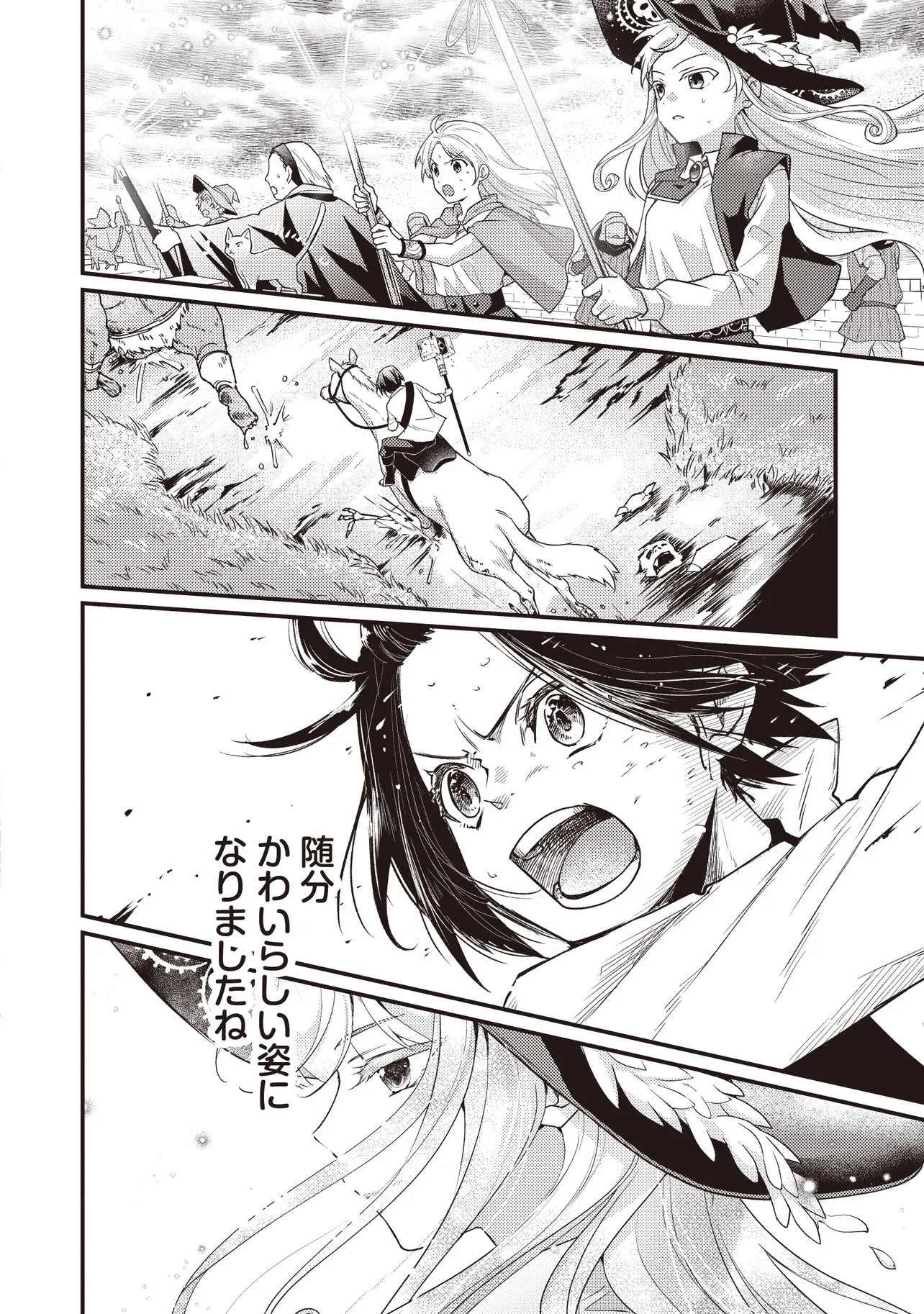 SHURABA MARUGOTO ISEKAI TENSEI ~ DANNA WA "YUUSHA()", UWAKI AITE WA 'SEIJO' SAMA. "SHUFU" NO WATASHI WA FUYOU DESU NE... Chapter 16.2 page 20 - nihonkuni.com