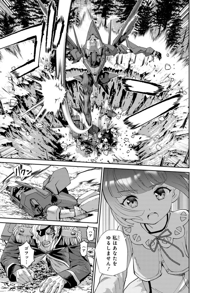 Read CODE GEASS PURE ALMARIA Chapter 17 [High Quality / Full] - Page 20 - nicomanga.com