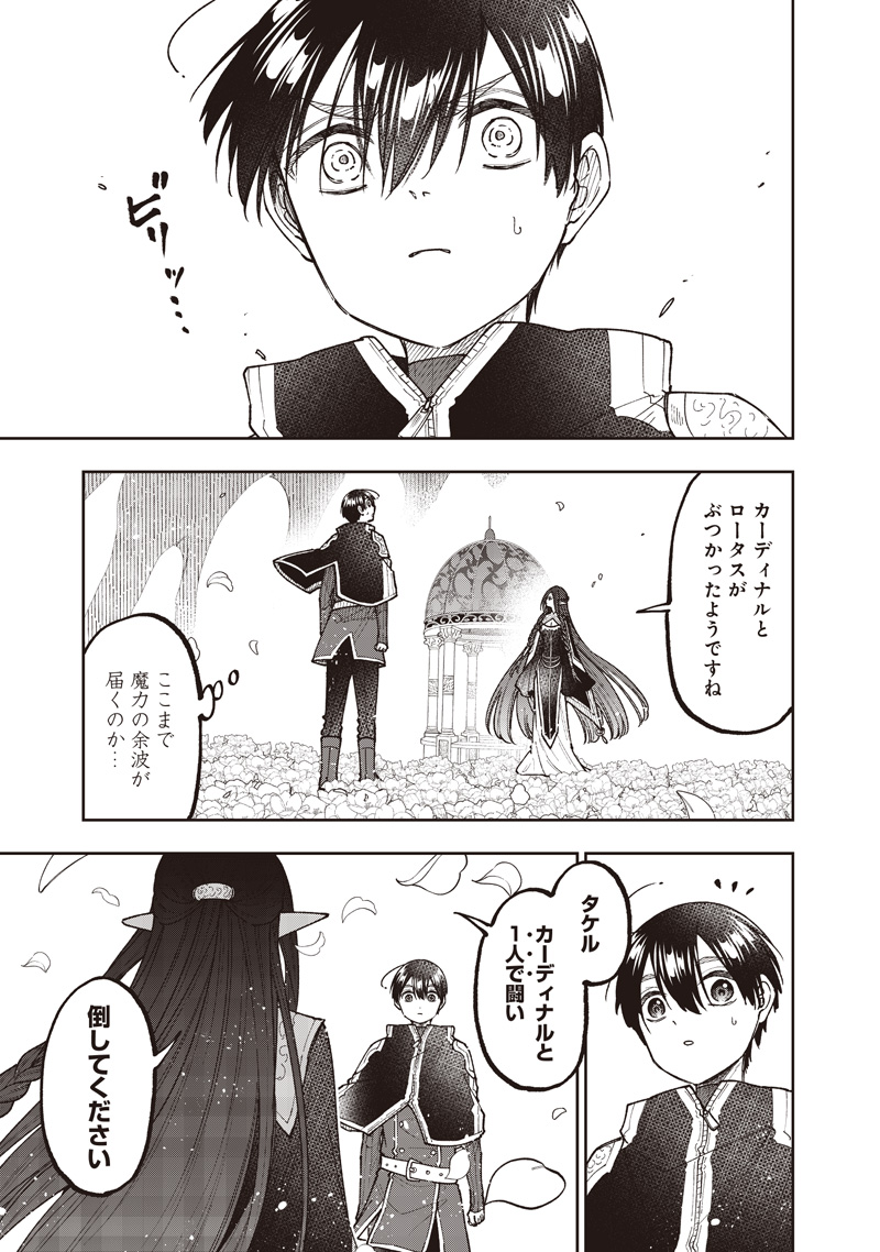 Read KYUUSEISHU ≪ MESHIA ≫~ ISEKAI WO SUKUTTA MOTO YUUSHA GA MAMONO NO AFURERU GENJITSU SEKAI WO MUSOU SURU ~ RAW Chapter 77 [High Quality / Full] - Page 20 - nicomanga.net