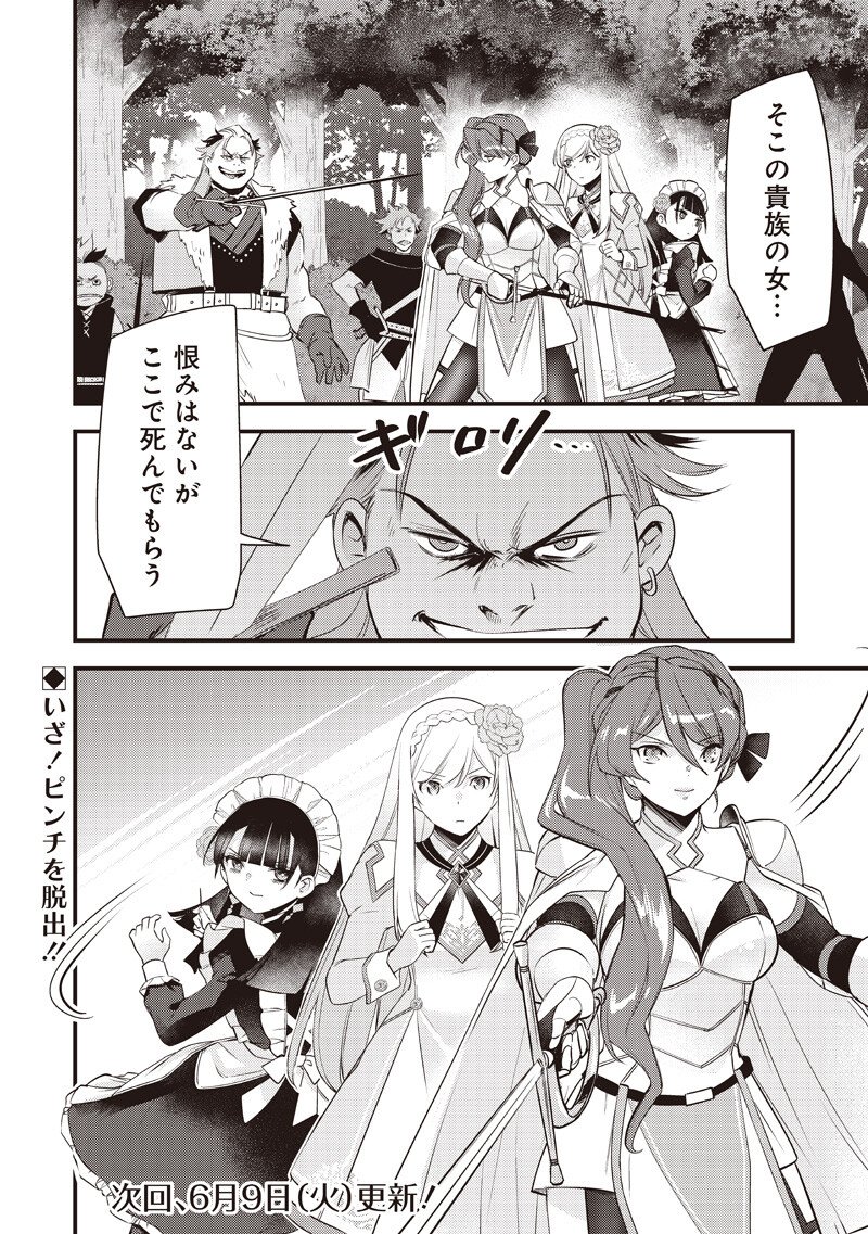 Read SLIME SAINT Chapter 58 [High Quality / Full] - Page 20 - nicomanga.net