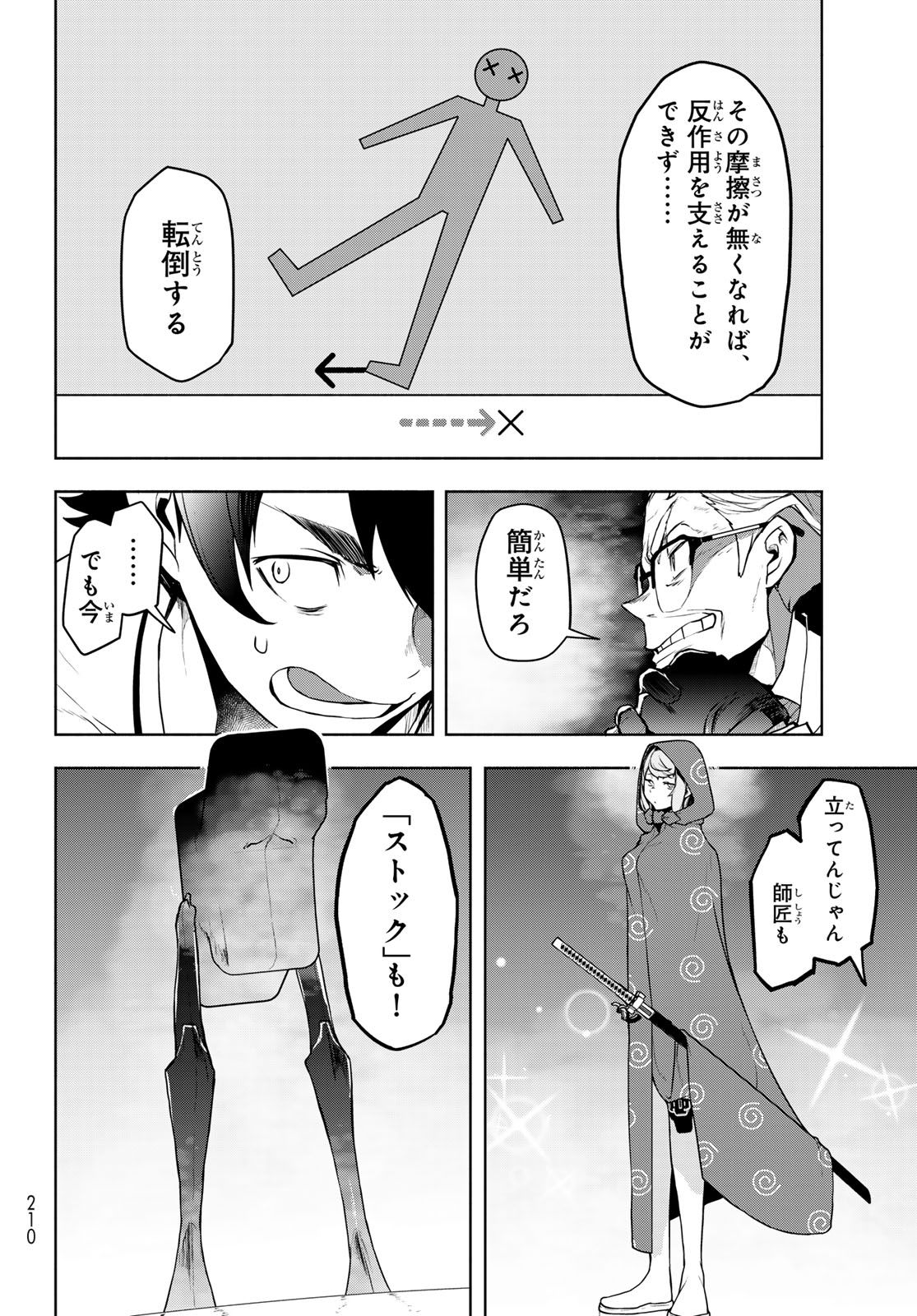 Read BOOTSLEG - RAW Chapter 27 [High Quality / Full] - Page 34 - dark.nicomanga.com