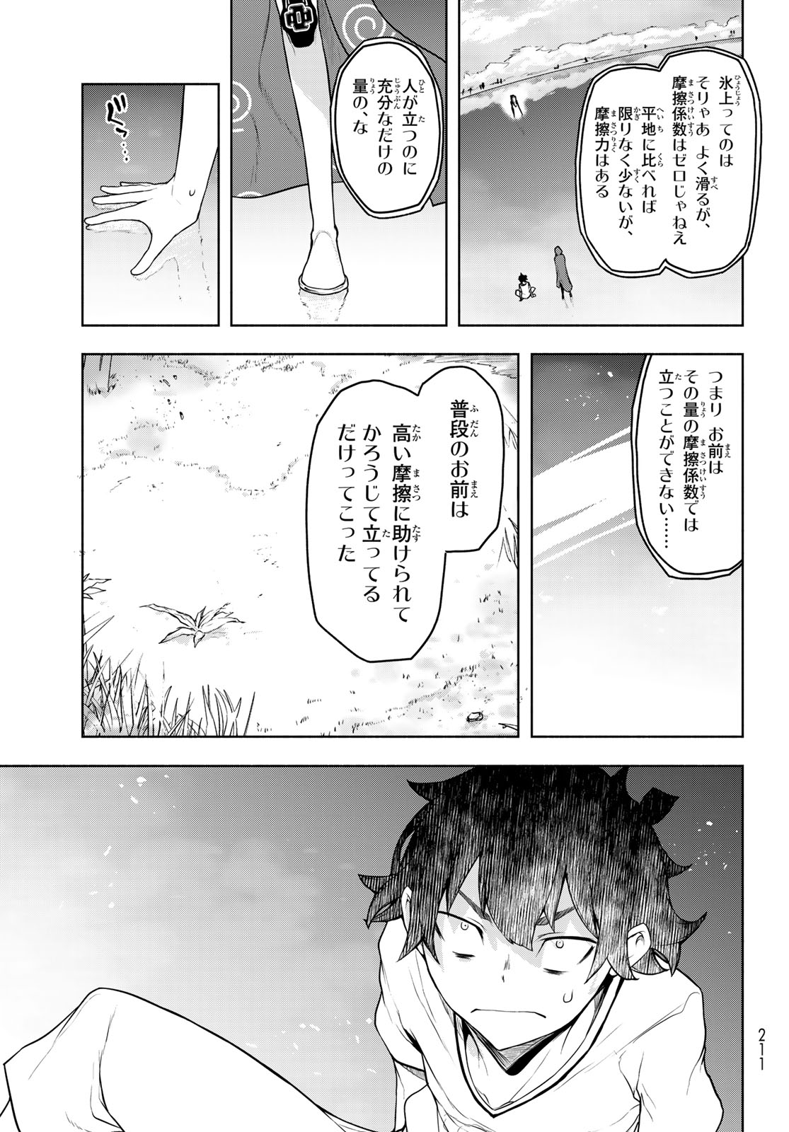 Read BOOTSLEG - RAW Chapter 27 [High Quality / Full] - Page 35 - dark.nicomanga.com