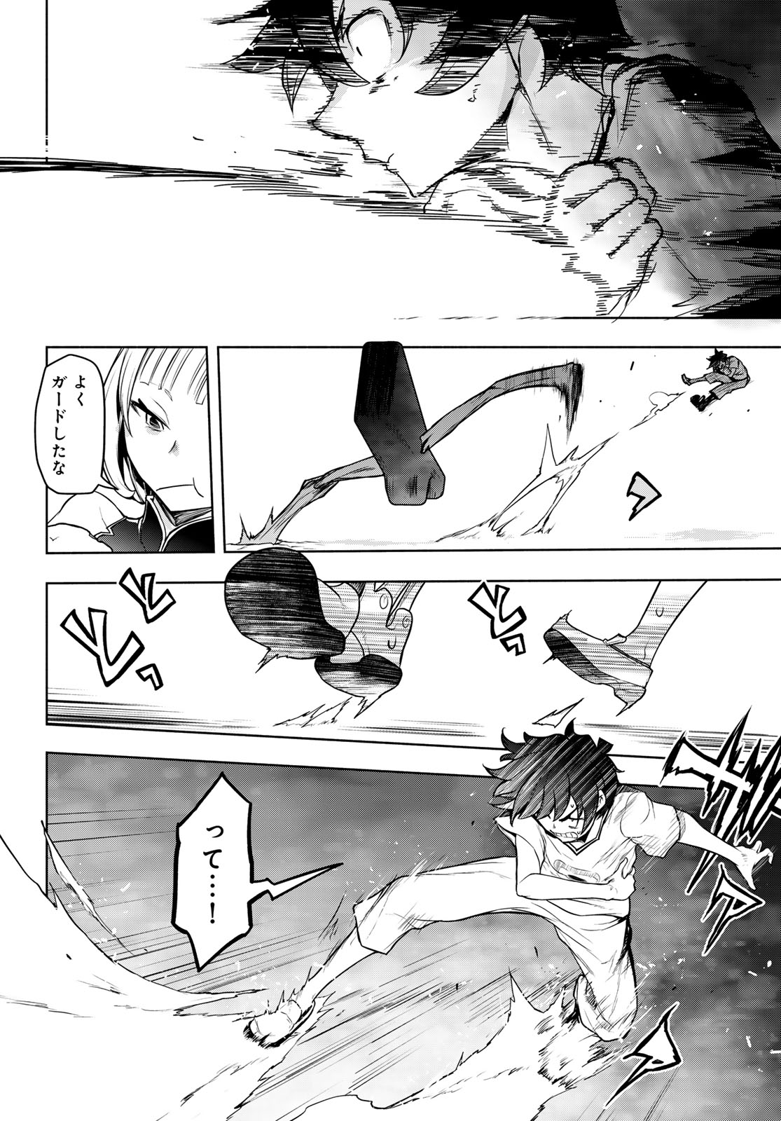 Read BOOTSLEG - RAW Chapter 27 [High Quality / Full] - Page 36 - dark.nicomanga.com