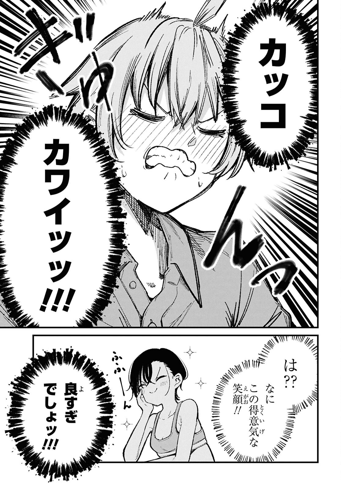 Read IKEMEN ONEE-SAN WA SOU YU ME DE MIRARETAI Chapter 2 [High Quality / Full] - Page 23 - nicomanga.net