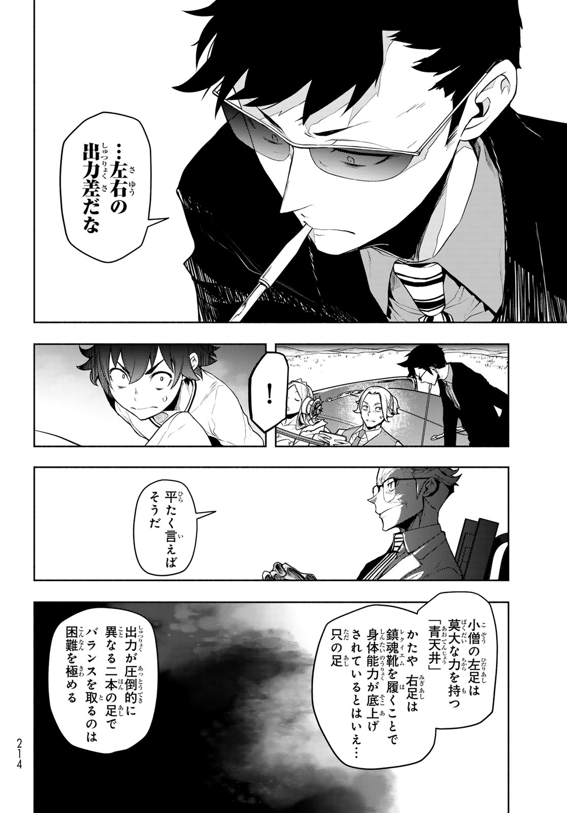 Read BOOTSLEG - RAW Chapter 27 [High Quality / Full] - Page 38 - dark.nicomanga.com