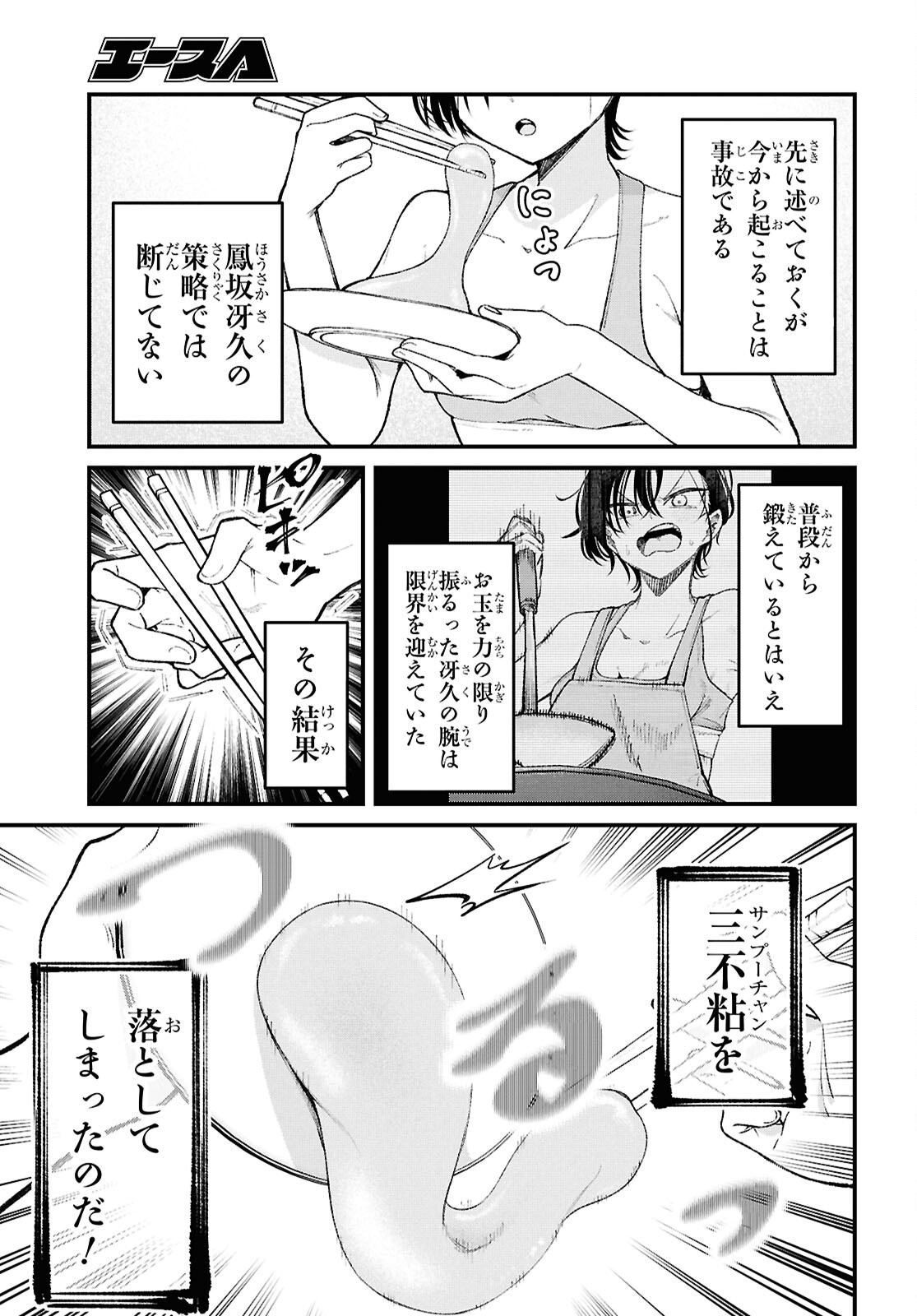 Read IKEMEN ONEE-SAN WA SOU YU ME DE MIRARETAI Chapter 2 [High Quality / Full] - Page 25 - nicomanga.net