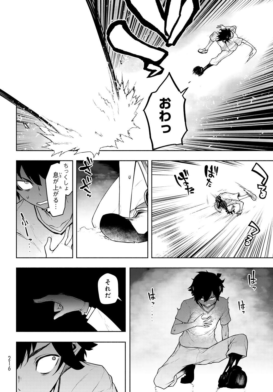 Read BOOTSLEG - RAW Chapter 27 [High Quality / Full] - Page 40 - dark.nicomanga.com