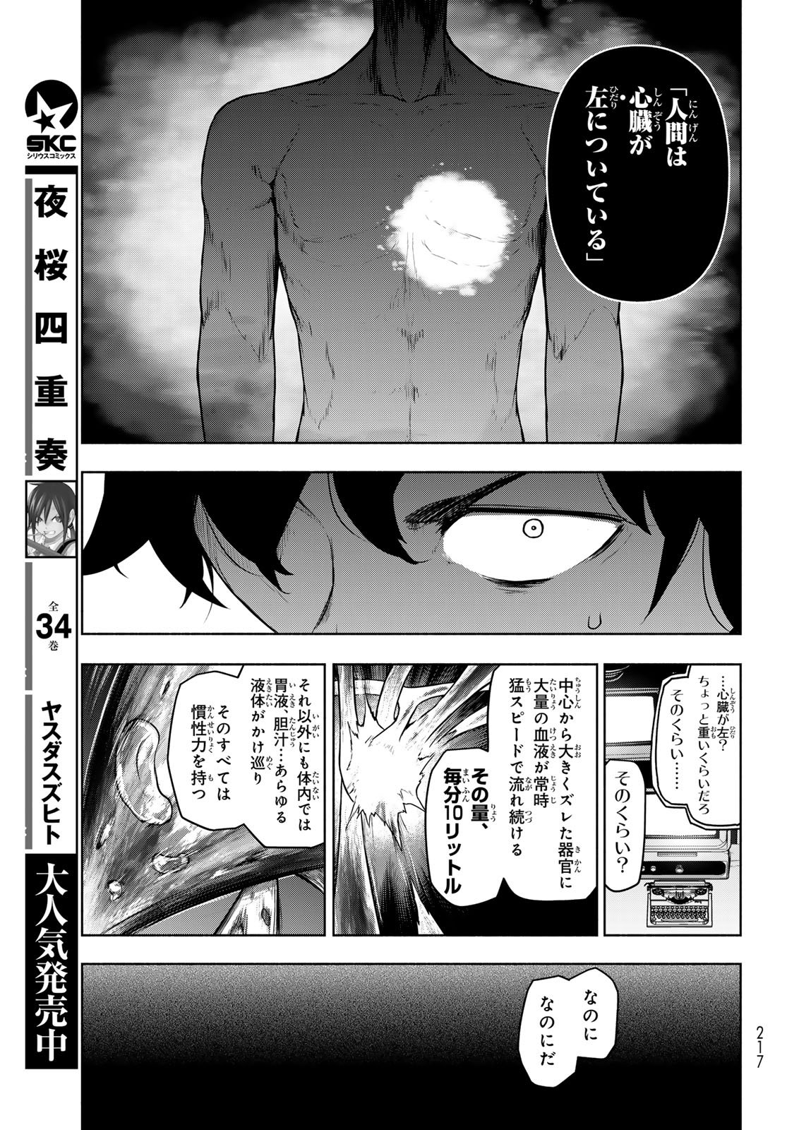 Read BOOTSLEG - RAW Chapter 27 [High Quality / Full] - Page 41 - dark.nicomanga.com