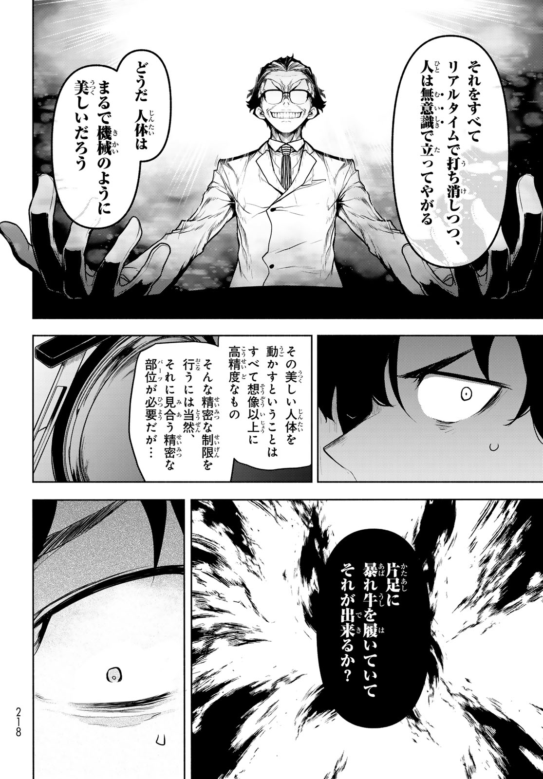 Read BOOTSLEG - RAW Chapter 27 [High Quality / Full] - Page 42 - dark.nicomanga.com
