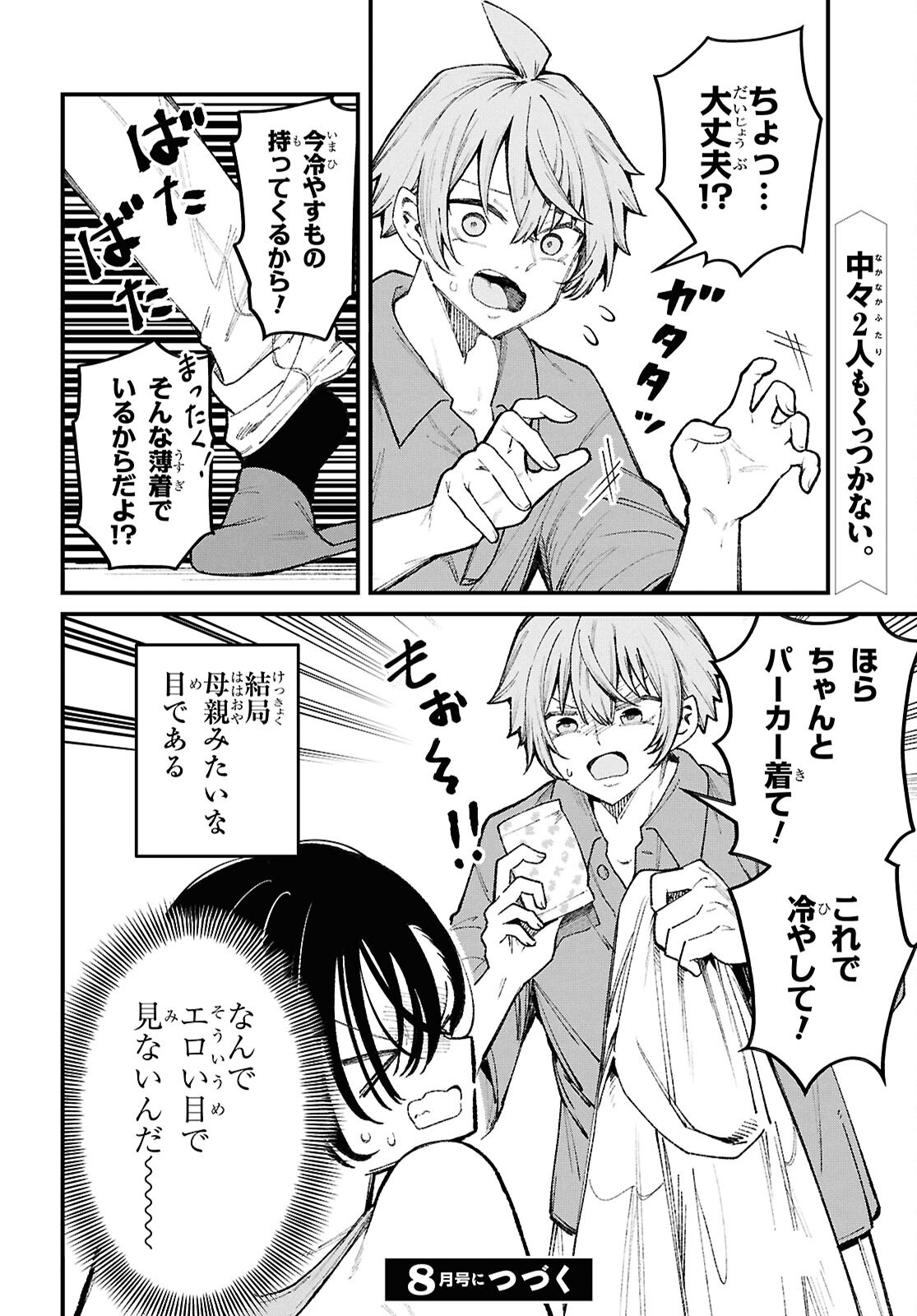 Read IKEMEN ONEE-SAN WA SOU YU ME DE MIRARETAI Chapter 2 [High Quality / Full] - Page 28 - nicomanga.net