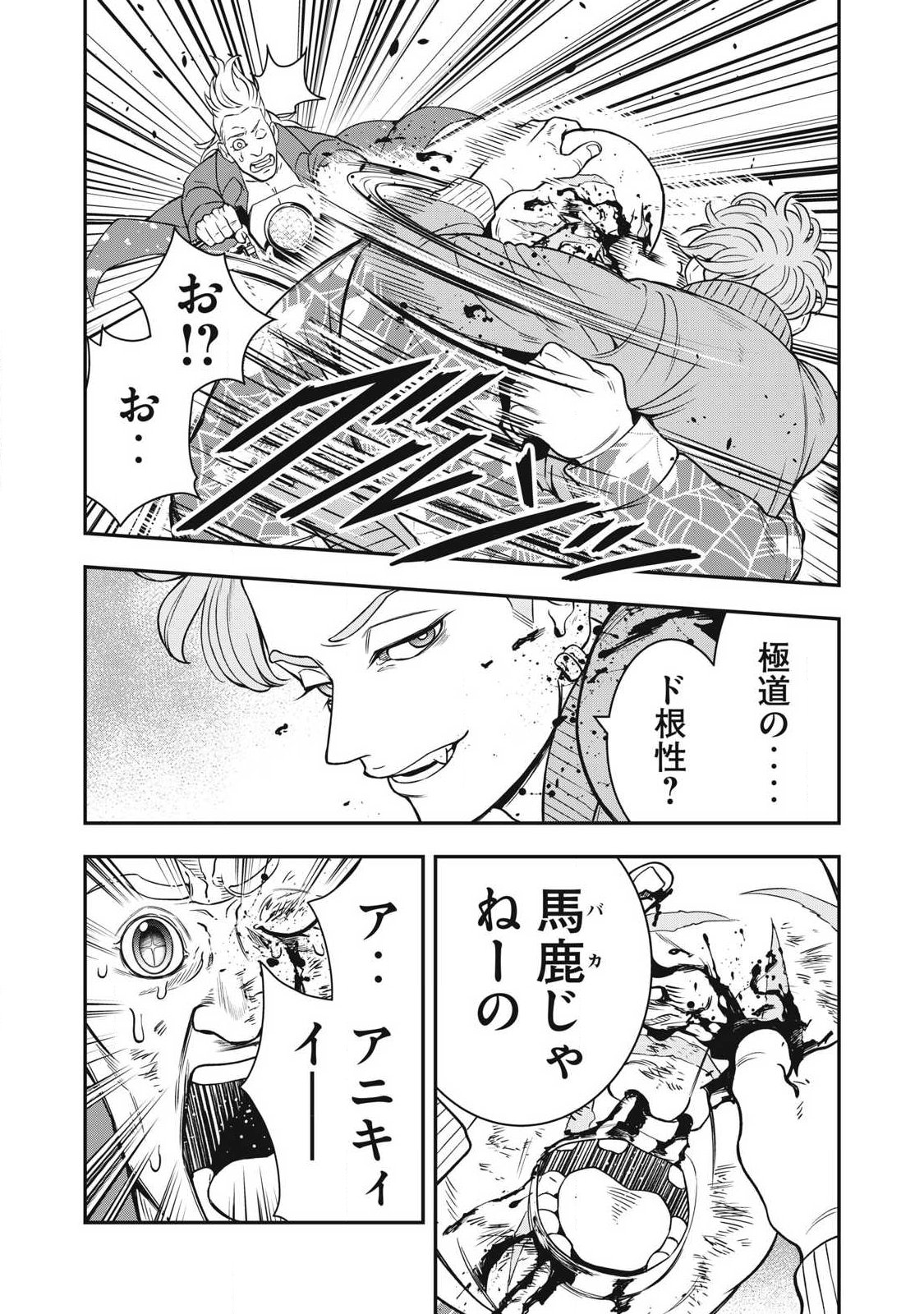 Read JIN KAKUTOU HAOUDEN Chapter 27 [High Quality / Full] - Page 21 - nicomanga.net