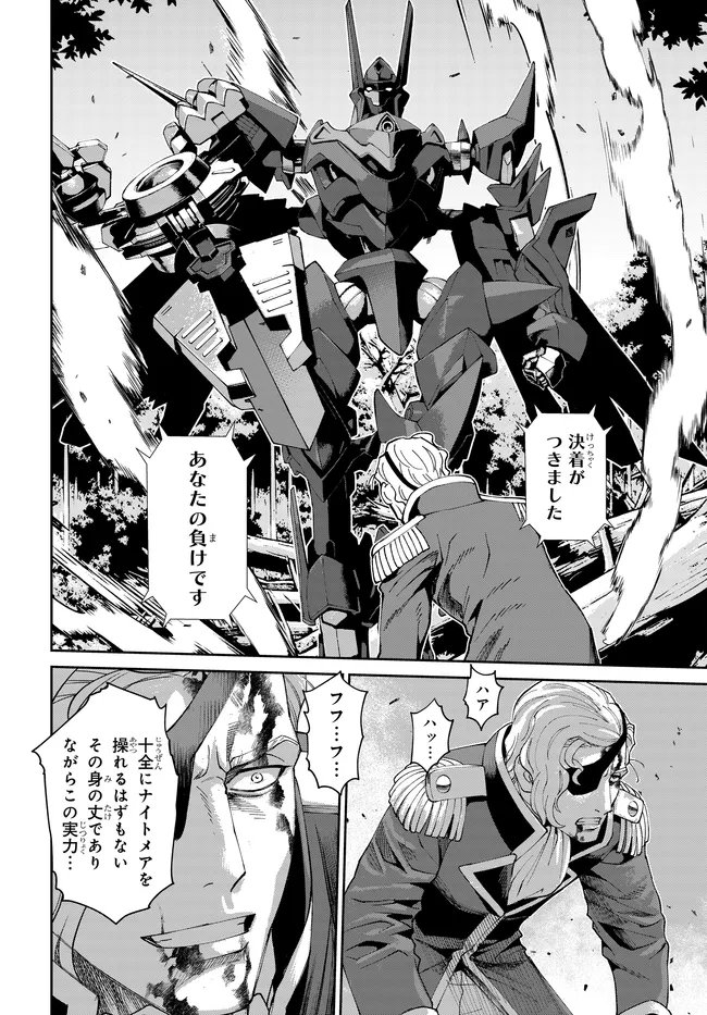 Read CODE GEASS PURE ALMARIA Chapter 17 [High Quality / Full] - Page 21 - nicomanga.com