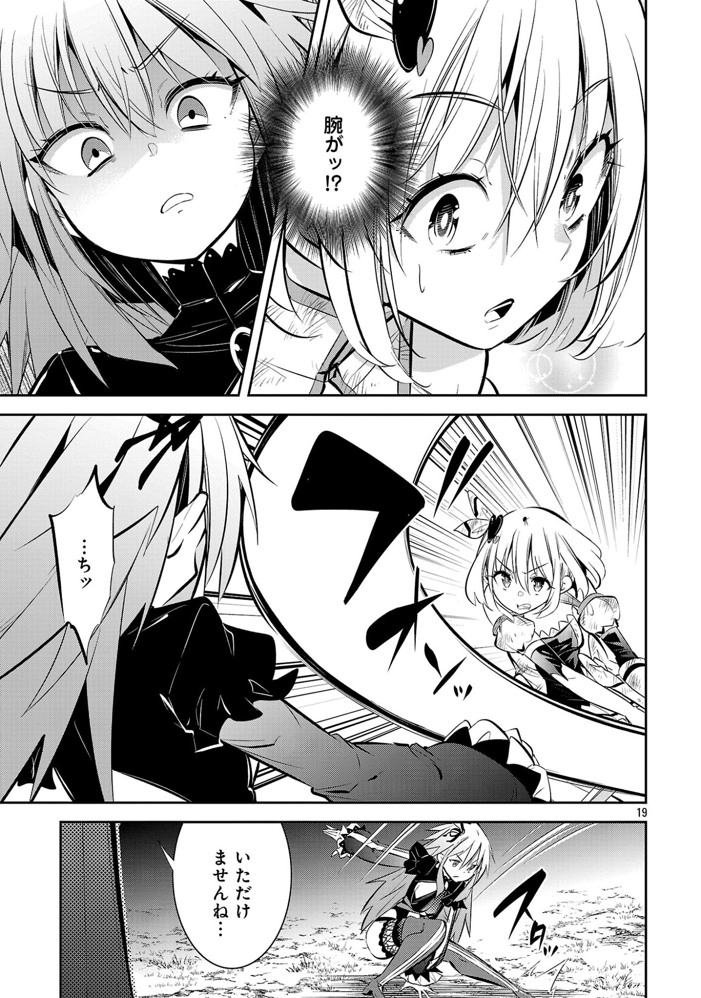 Read MOU YAMETE KAIFUKU SHINAIDE KENJA-SAMA! Chapter 24 [High Quality / Full] - Page 21 - nicomanga.net