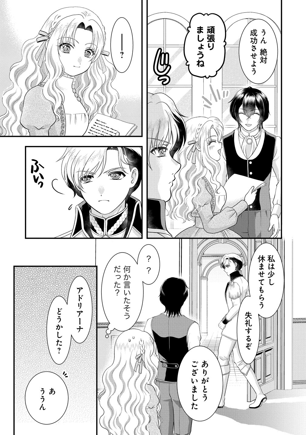YU-HEI REIJO NO KIMAMA-NA ISEKAI LIFE Chapter 9 page 21 - nihonkuni.com