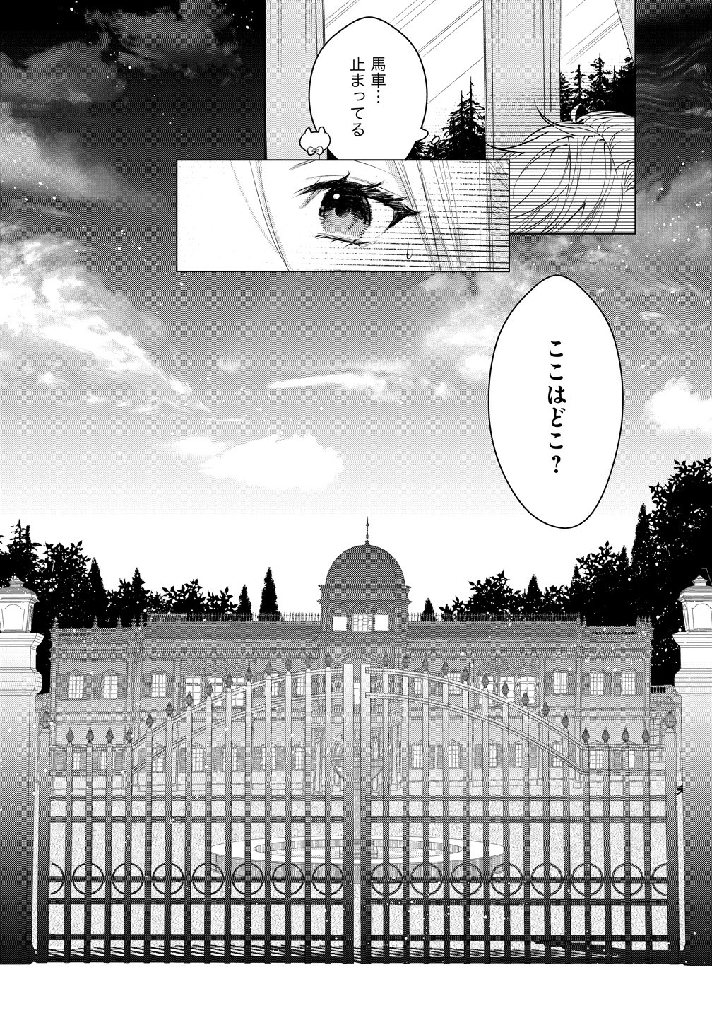 DEKIAI SAKUSHI NA GOEI KISHI WA JUNSUI BAIYOU REIJOU NI IJIWARU SHITAI. - RAW Chapter 9 page 21 - nihonkuni.com