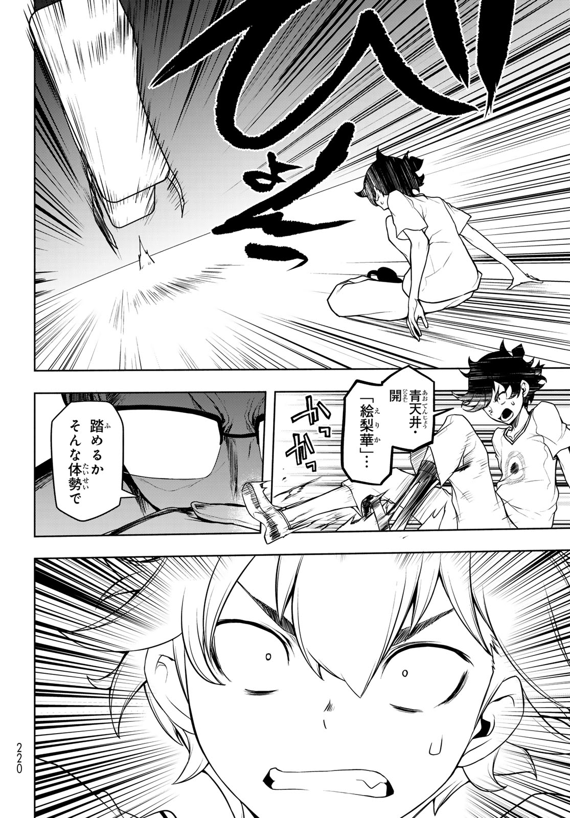 Read BOOTSLEG - RAW Chapter 27 [High Quality / Full] - Page 44 - dark.nicomanga.com