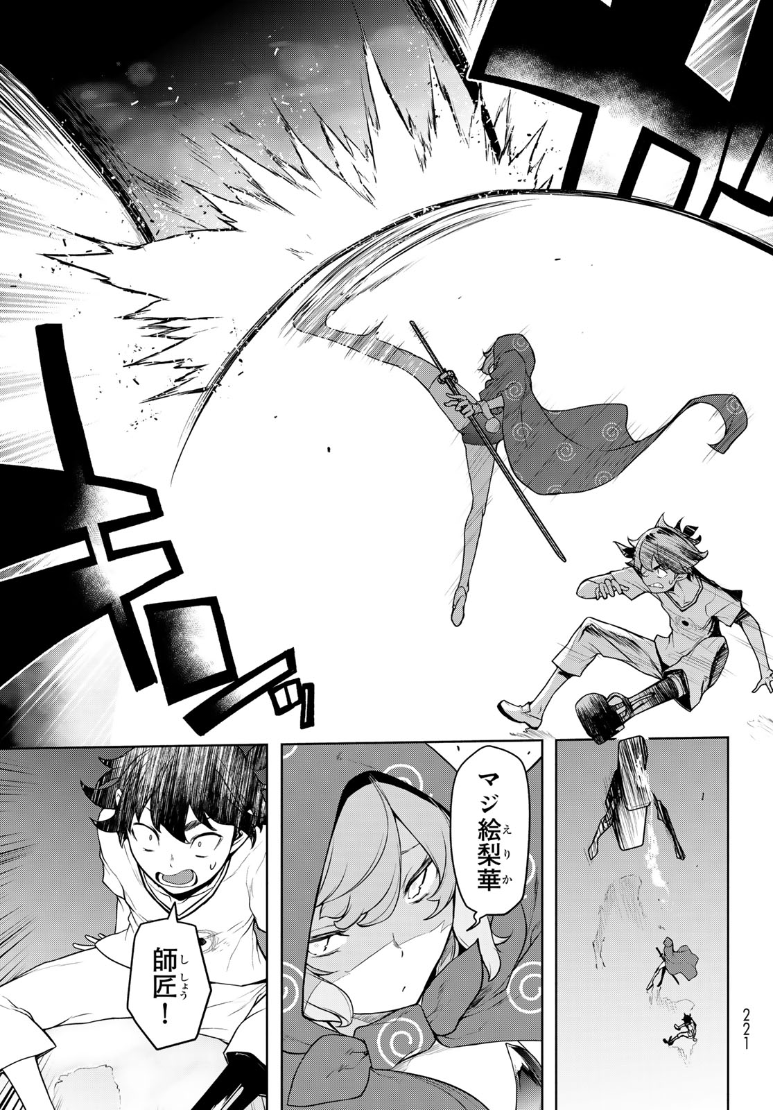Read BOOTSLEG - RAW Chapter 27 [High Quality / Full] - Page 45 - dark.nicomanga.com