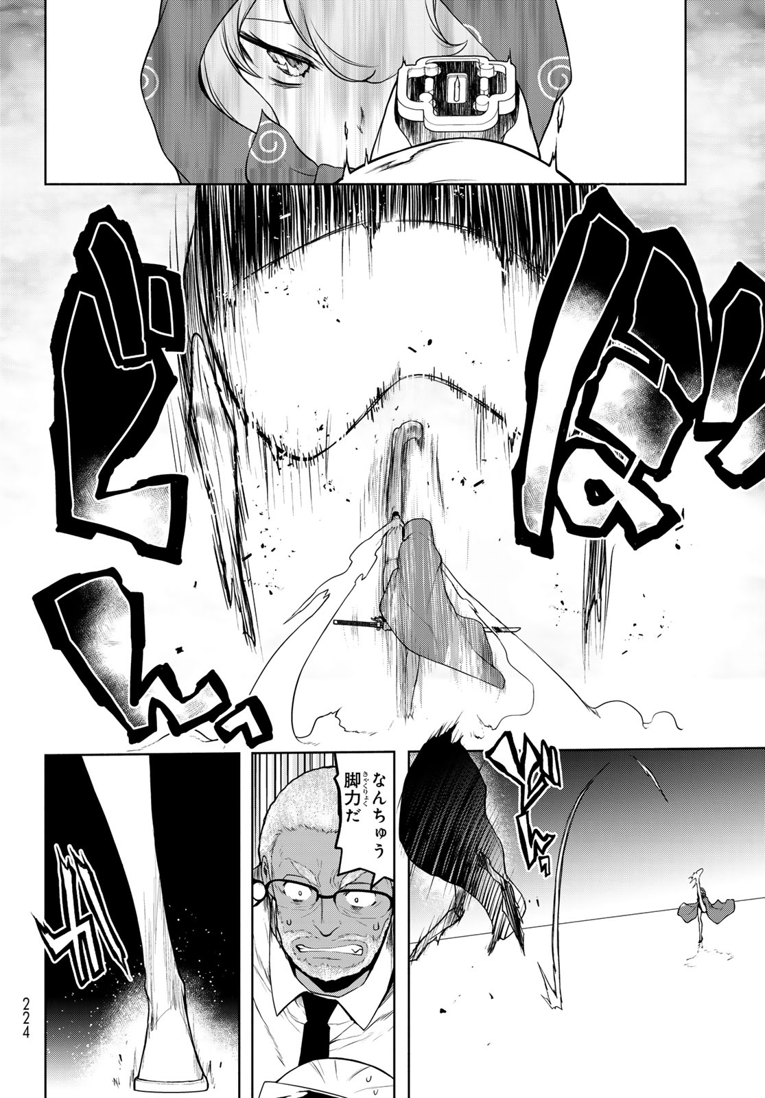 Read BOOTSLEG - RAW Chapter 27 [High Quality / Full] - Page 48 - dark.nicomanga.com