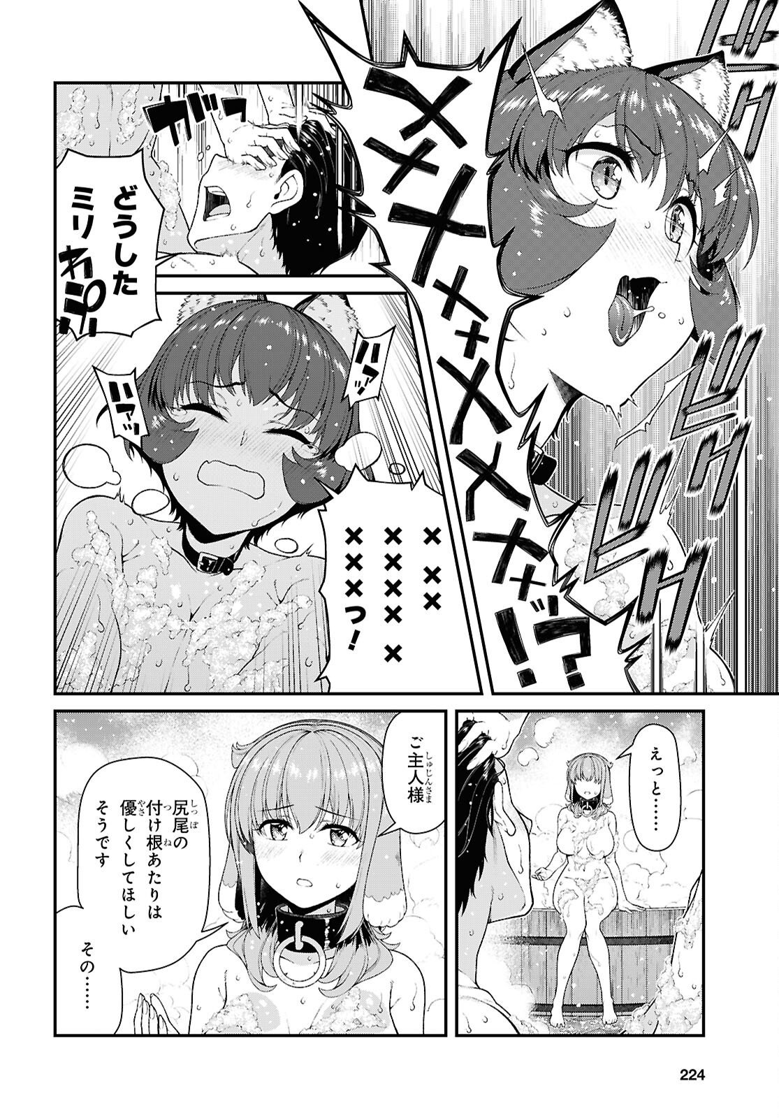 A Harem in the Fantasy World Dungeon Chap 28.11 - Pic 4