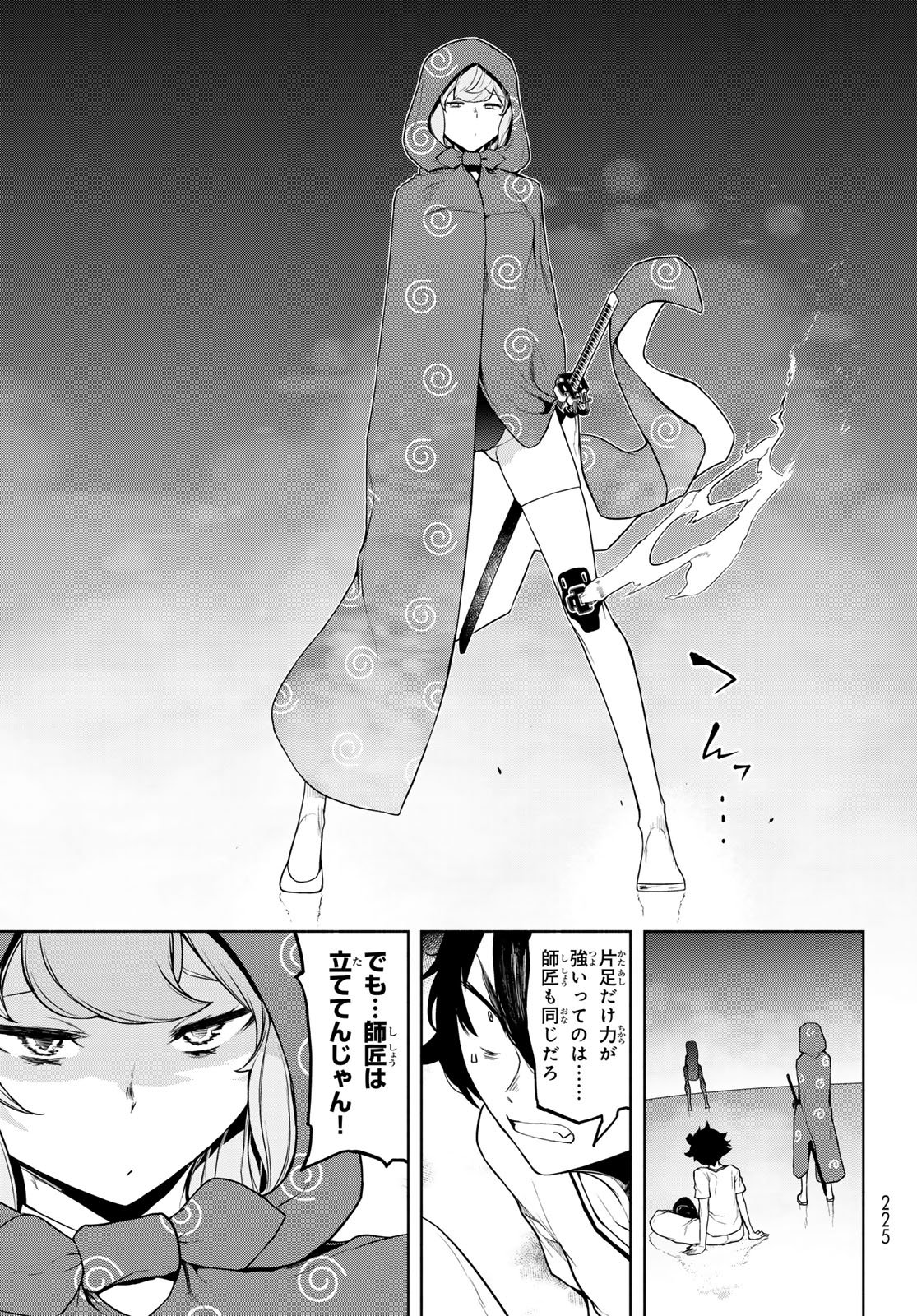 Read BOOTSLEG - RAW Chapter 27 [High Quality / Full] - Page 49 - dark.nicomanga.com