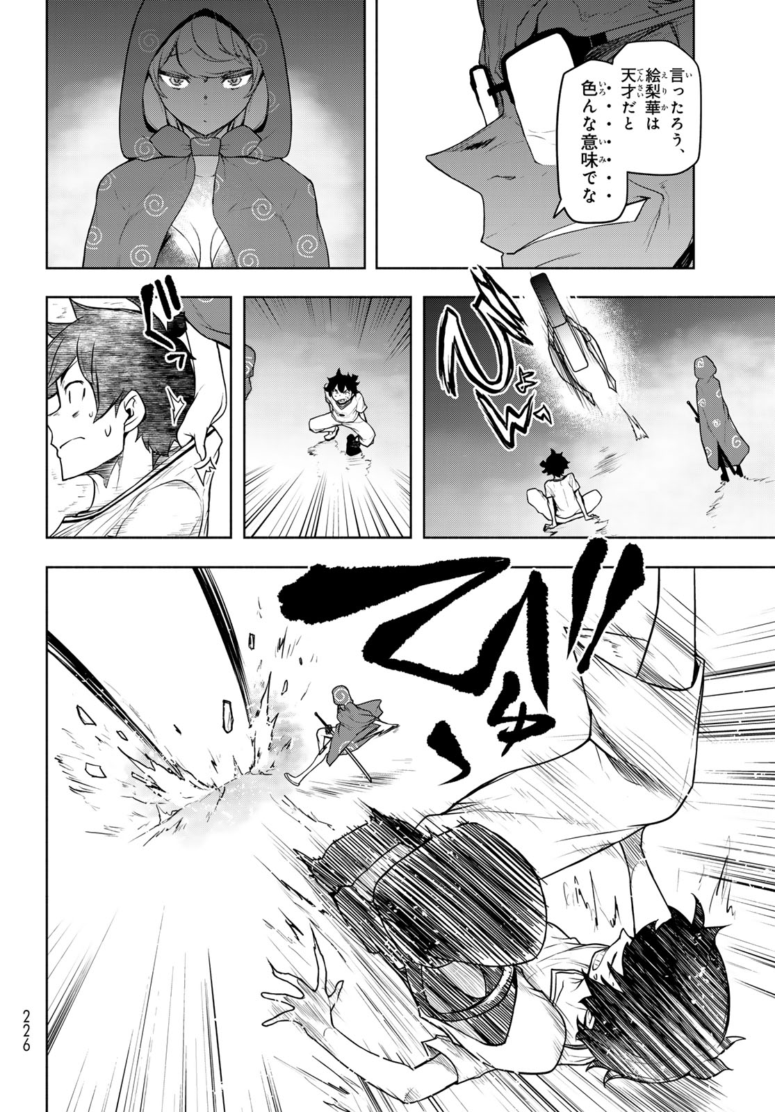 Read BOOTSLEG - RAW Chapter 27 [High Quality / Full] - Page 50 - dark.nicomanga.com