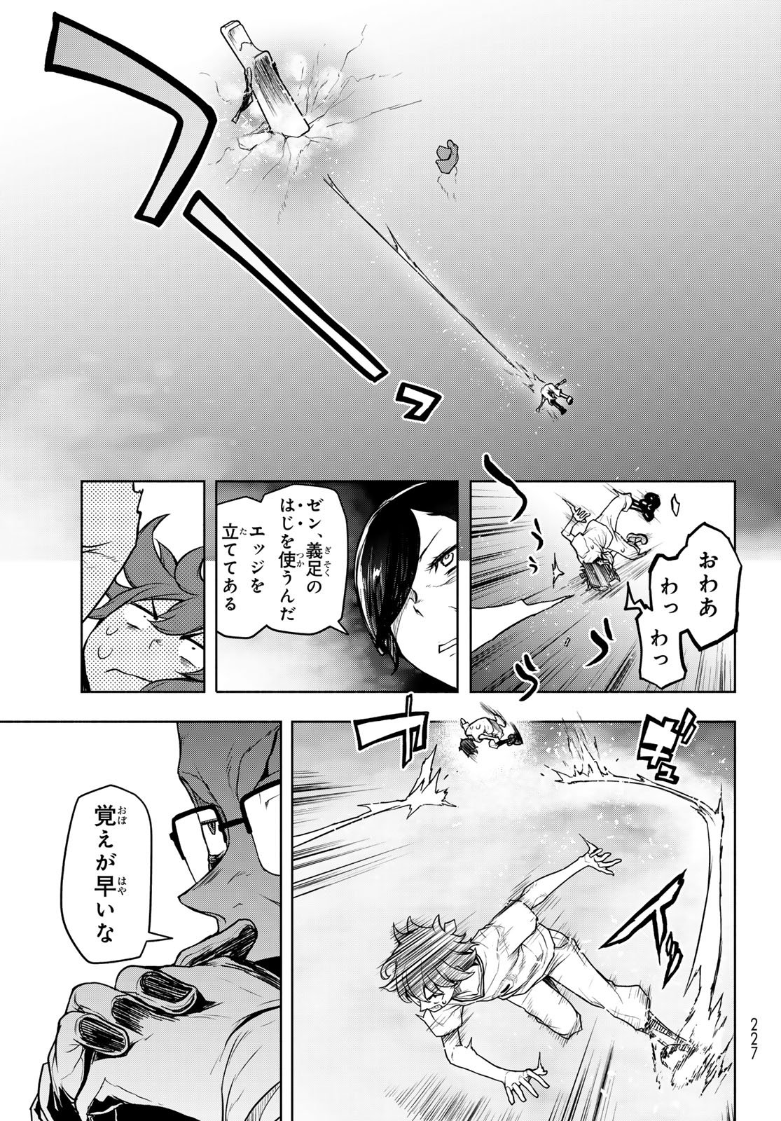 Read BOOTSLEG - RAW Chapter 27 [High Quality / Full] - Page 51 - dark.nicomanga.com