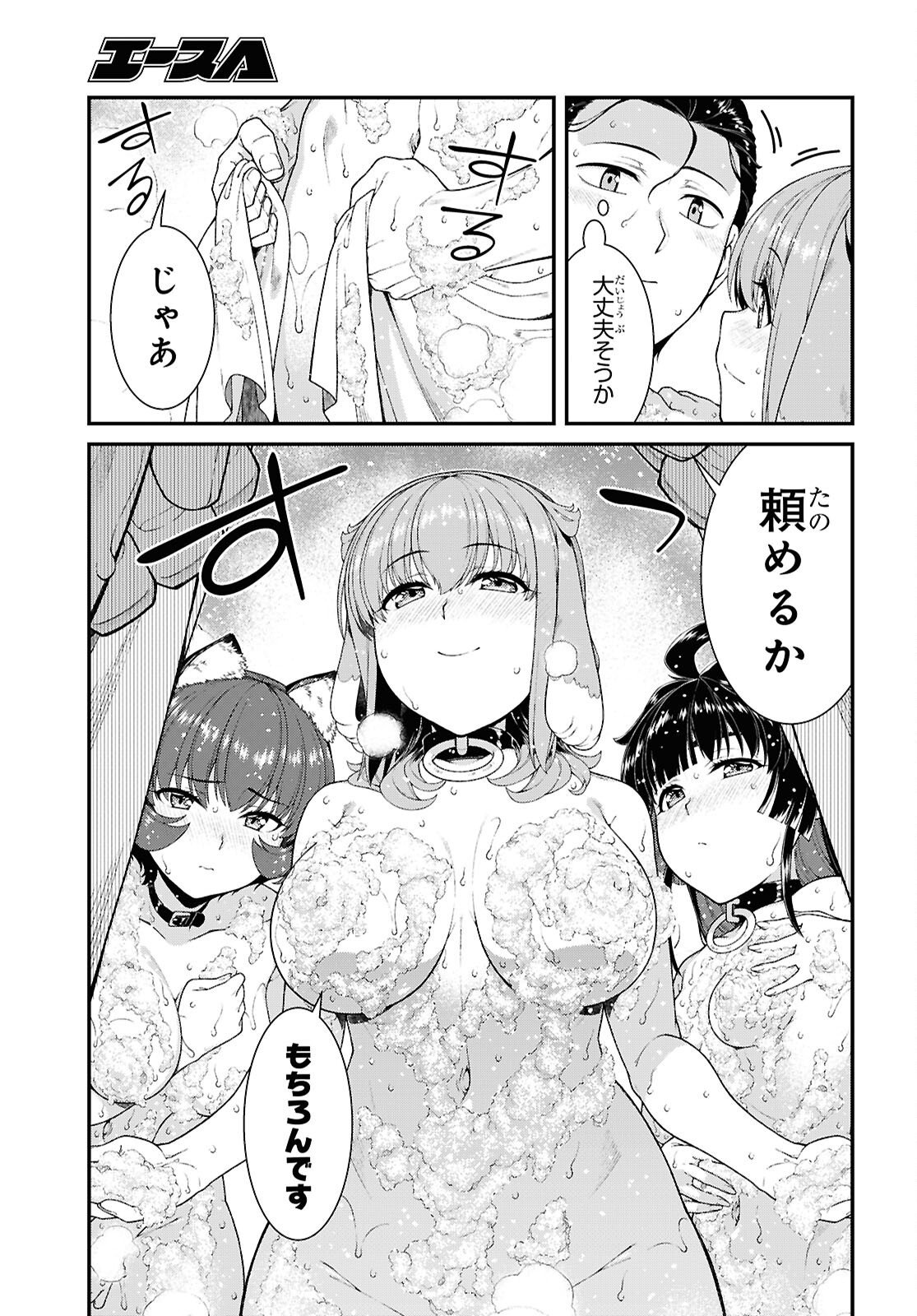 A Harem in the Fantasy World Dungeon Chap 28.11 - Pic 7