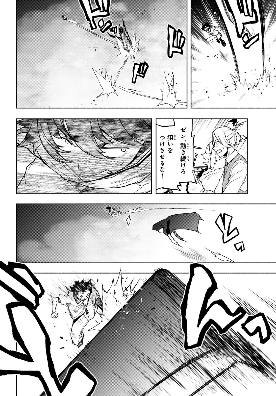 Read BOOTSLEG - RAW Chapter 27 [High Quality / Full] - Page 52 - dark.nicomanga.com