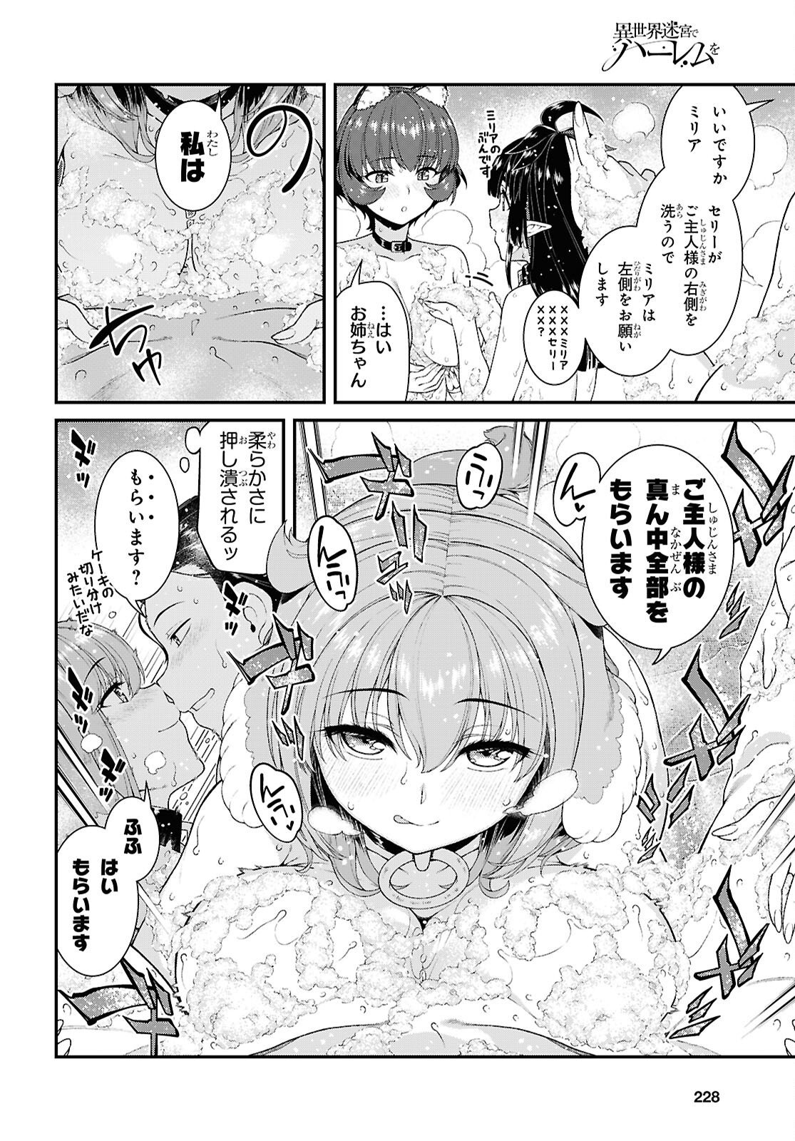 A Harem in the Fantasy World Dungeon Chap 28.11 - Pic 8