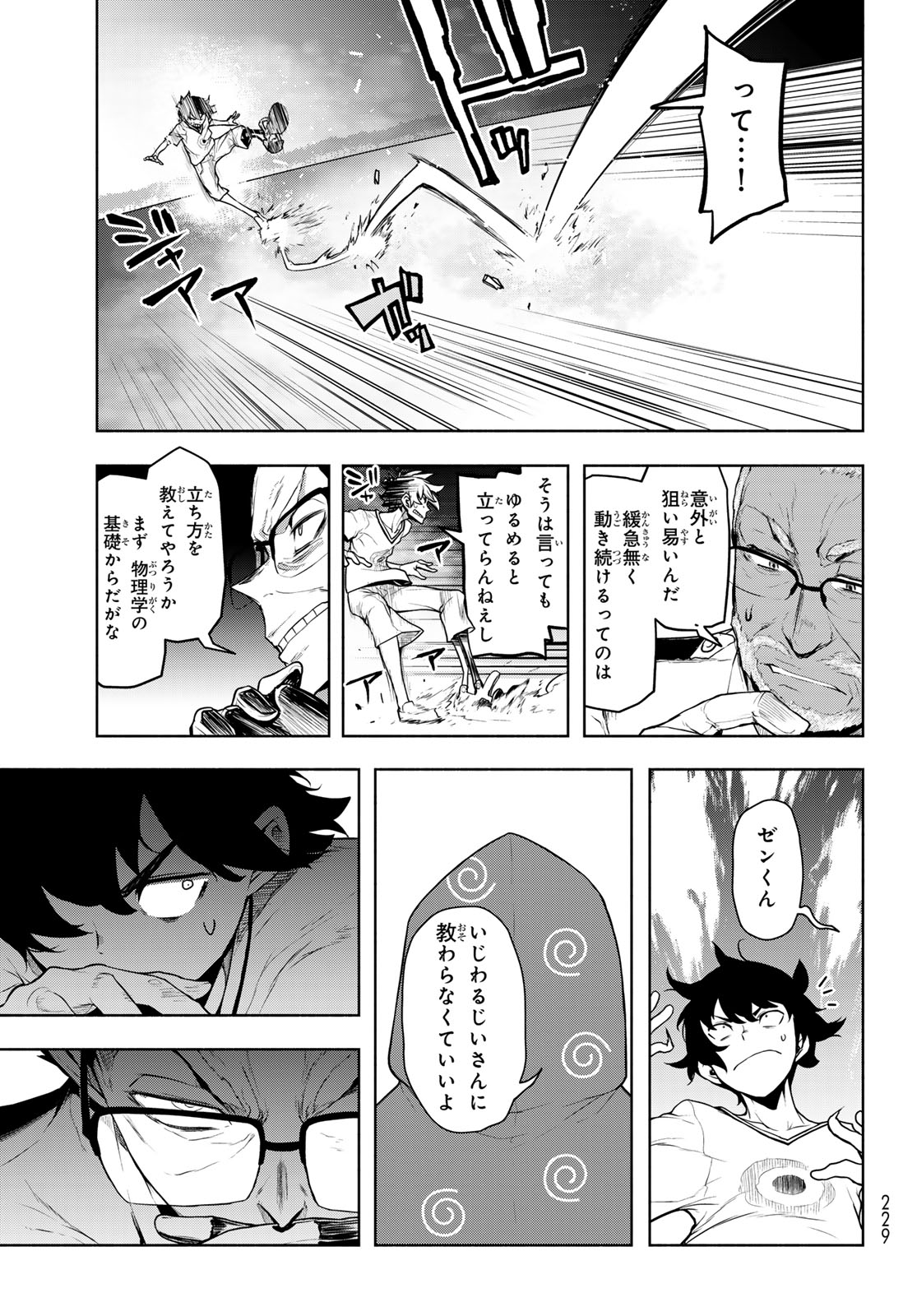 Read BOOTSLEG - RAW Chapter 27 [High Quality / Full] - Page 53 - dark.nicomanga.com