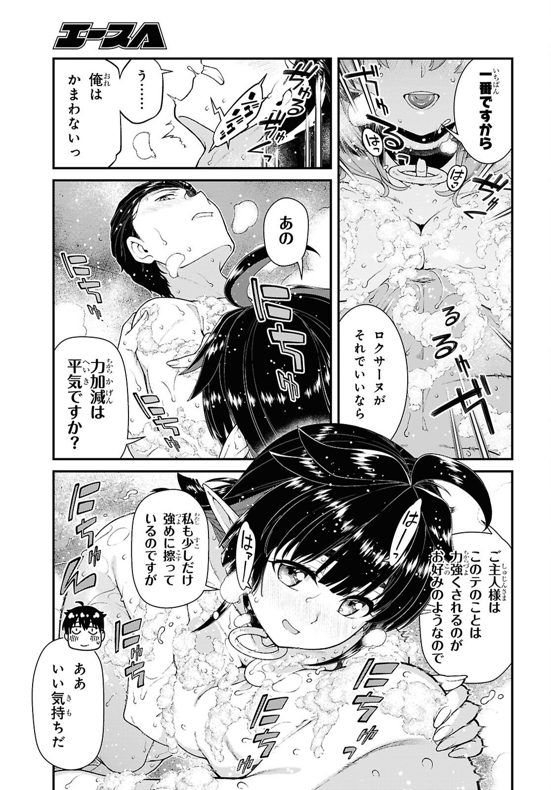 A Harem in the Fantasy World Dungeon Chap 28.11 - Pic 9