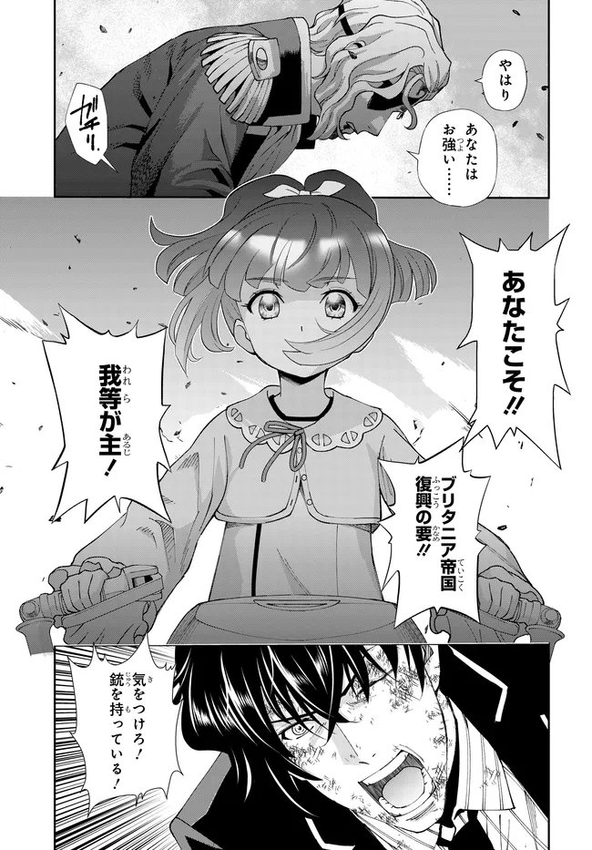 Read CODE GEASS PURE ALMARIA Chapter 17 [High Quality / Full] - Page 22 - nicomanga.com