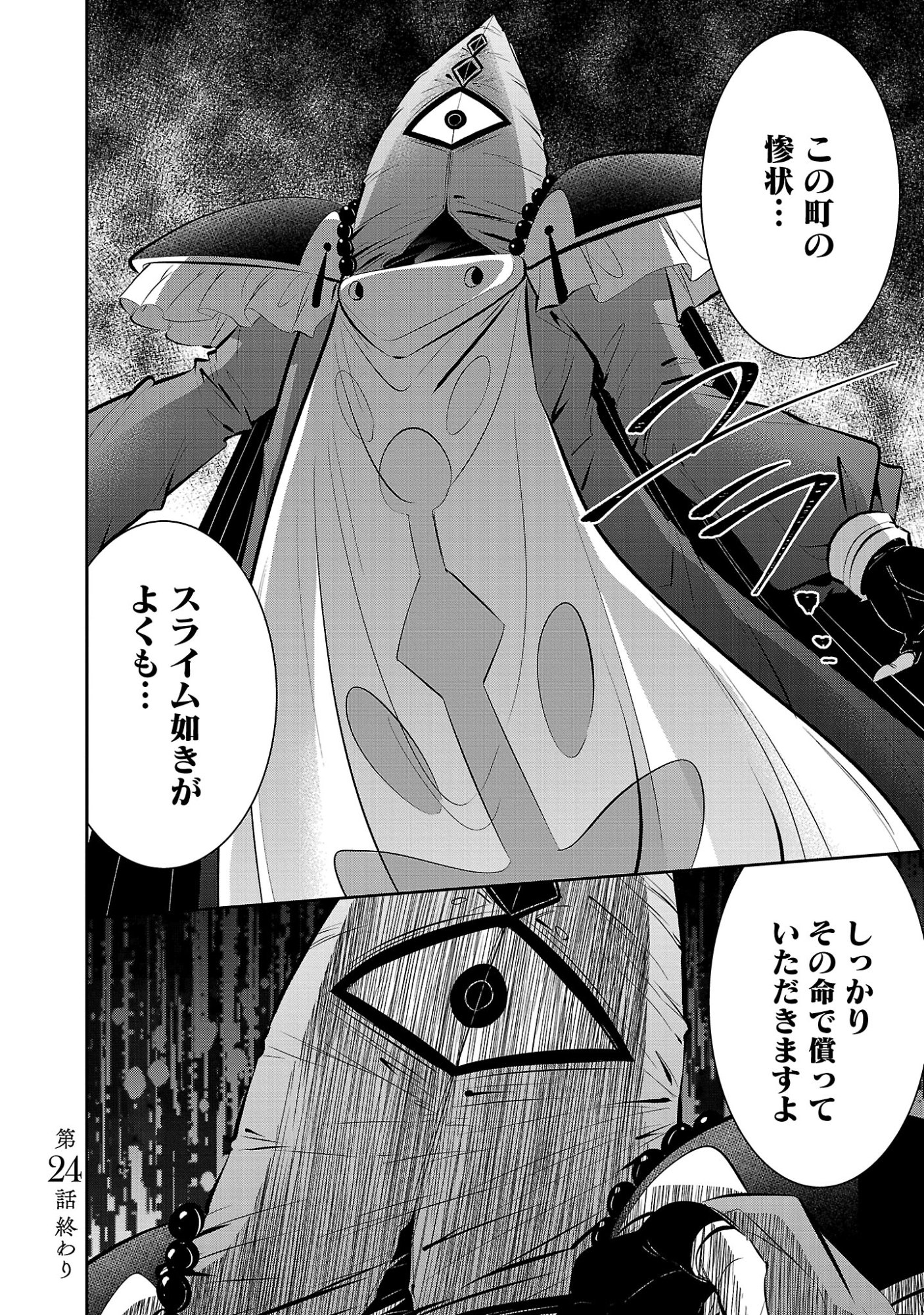 Read MOU YAMETE KAIFUKU SHINAIDE KENJA-SAMA! Chapter 24 [High Quality / Full] - Page 22 - nicomanga.net
