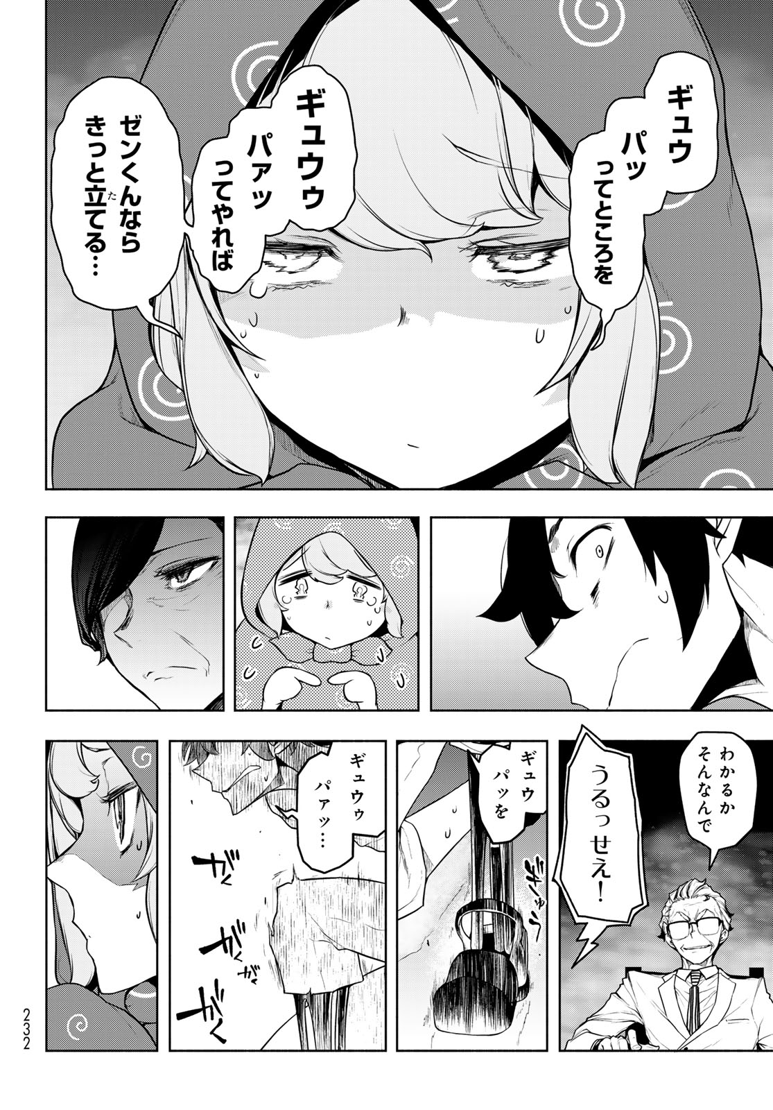 Read BOOTSLEG - RAW Chapter 27 [High Quality / Full] - Page 56 - dark.nicomanga.com