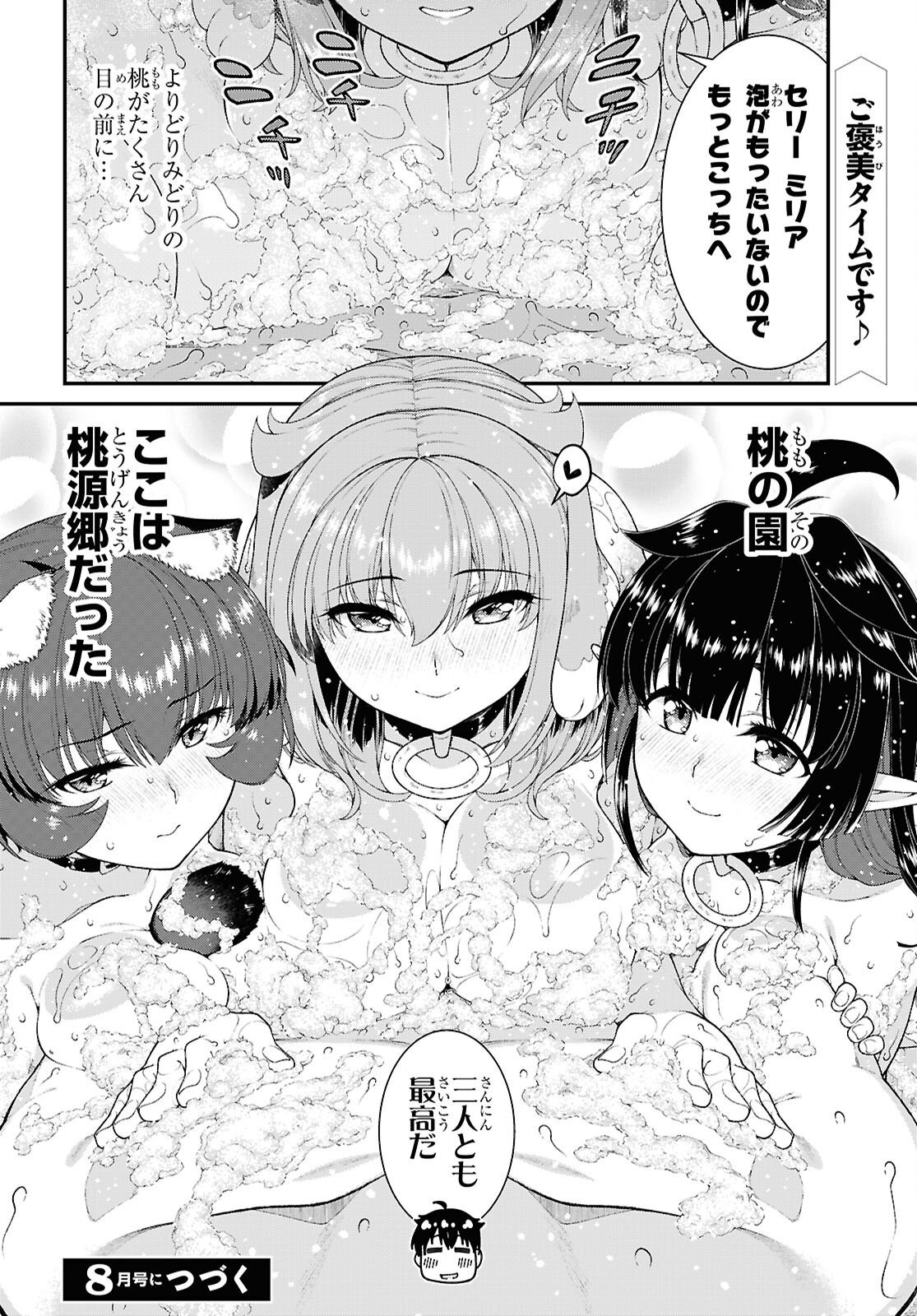 A Harem in the Fantasy World Dungeon Chap 28.11 - Pic 12