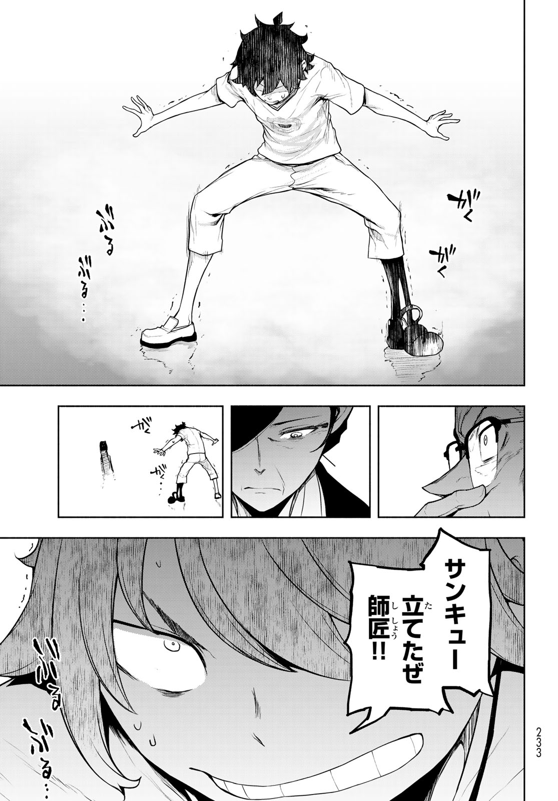 Read BOOTSLEG - RAW Chapter 27 [High Quality / Full] - Page 57 - dark.nicomanga.com