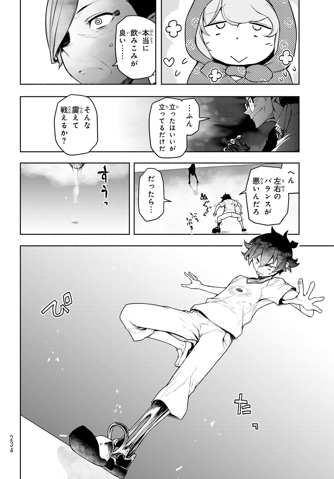 Read BOOTSLEG - RAW Chapter 27 [High Quality / Full] - Page 58 - dark.nicomanga.com
