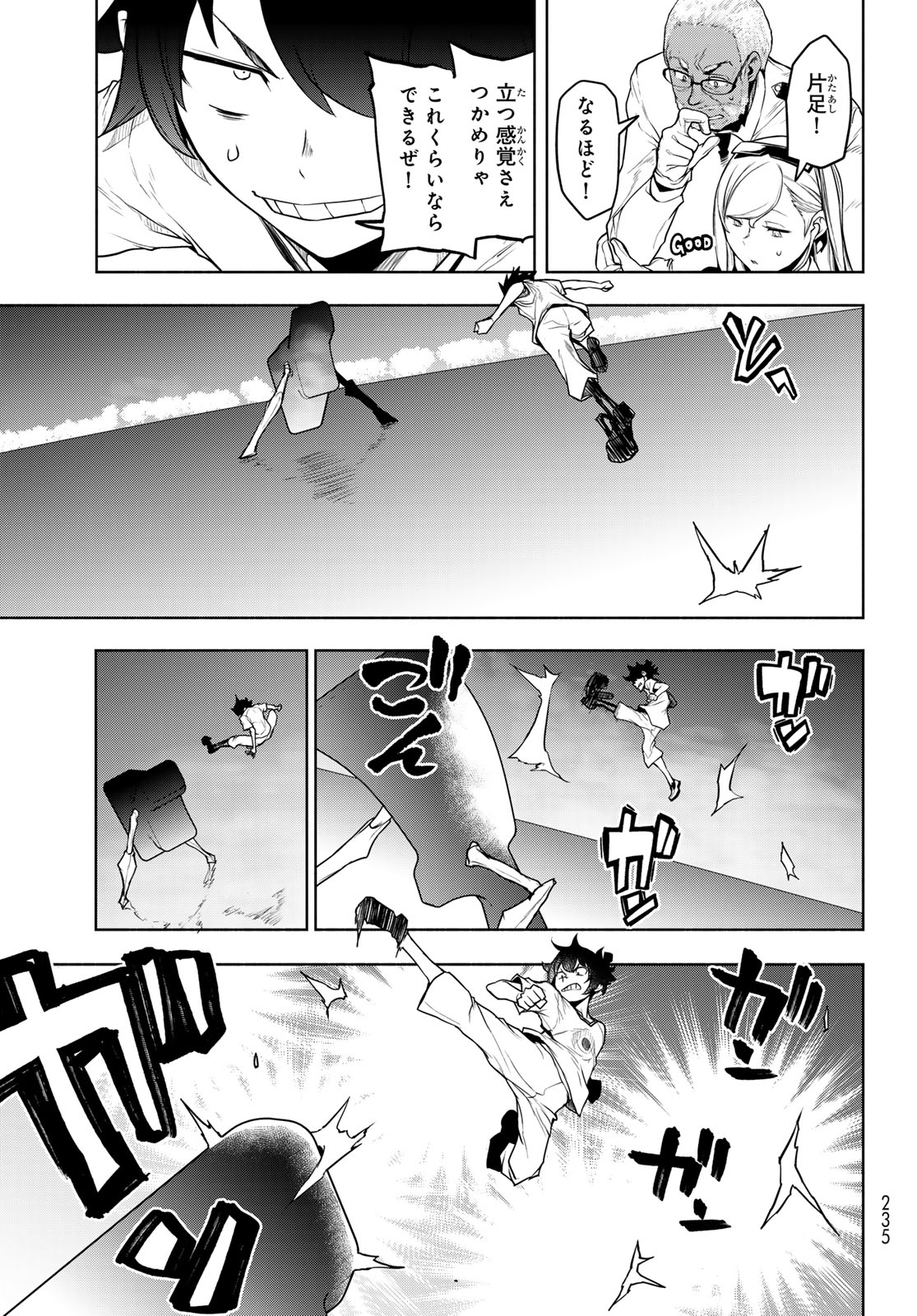 Read BOOTSLEG - RAW Chapter 27 [High Quality / Full] - Page 59 - dark.nicomanga.com